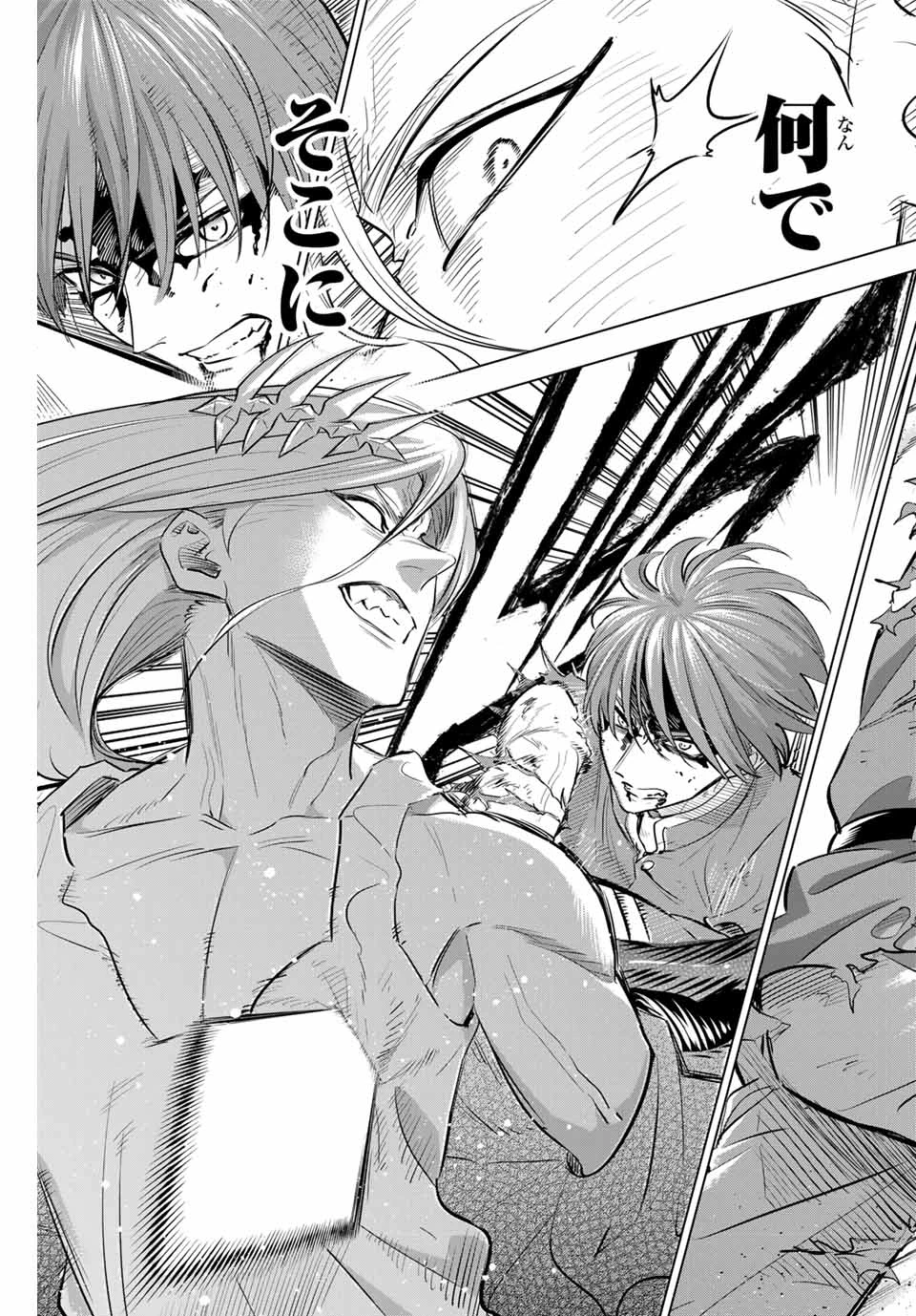 黒猫と魔女の教室 第71話 - 9