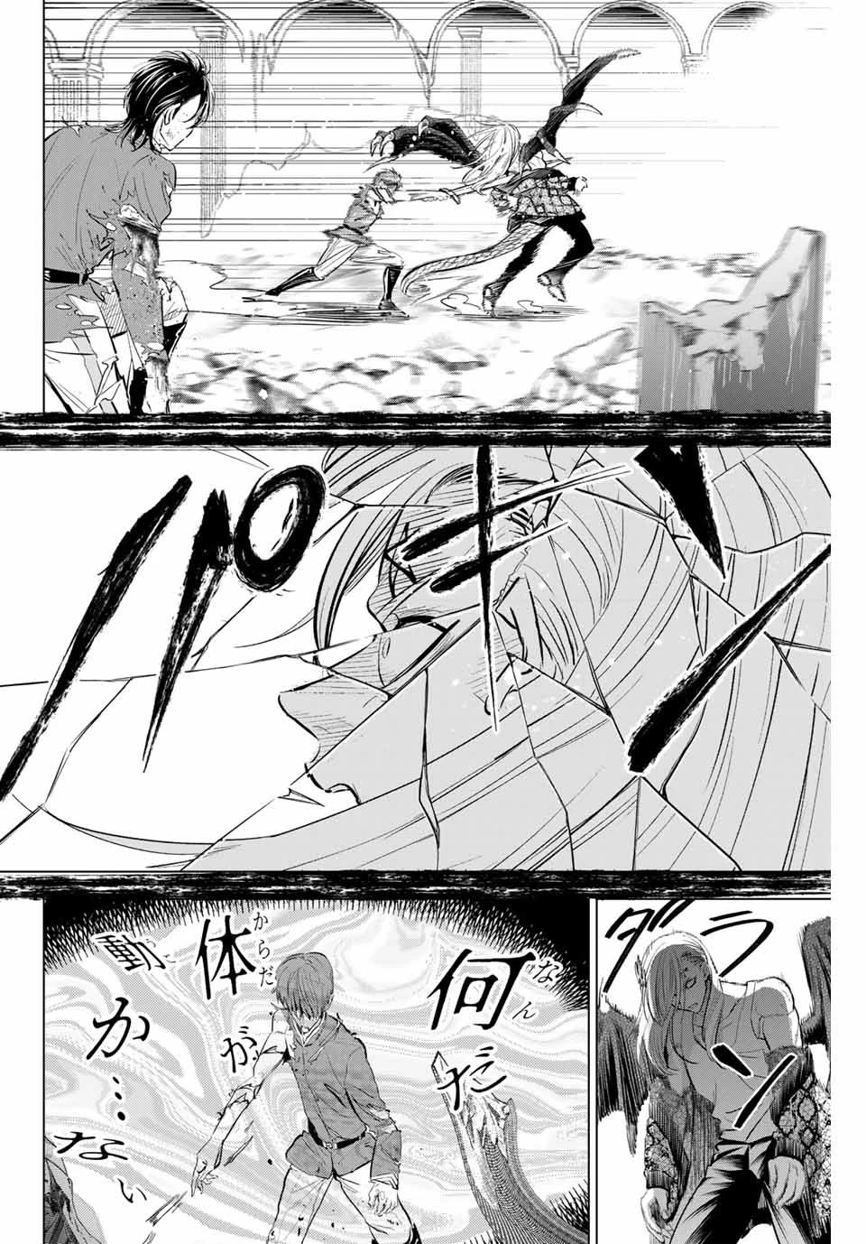 黒猫と魔女の教室 第71話 - 10