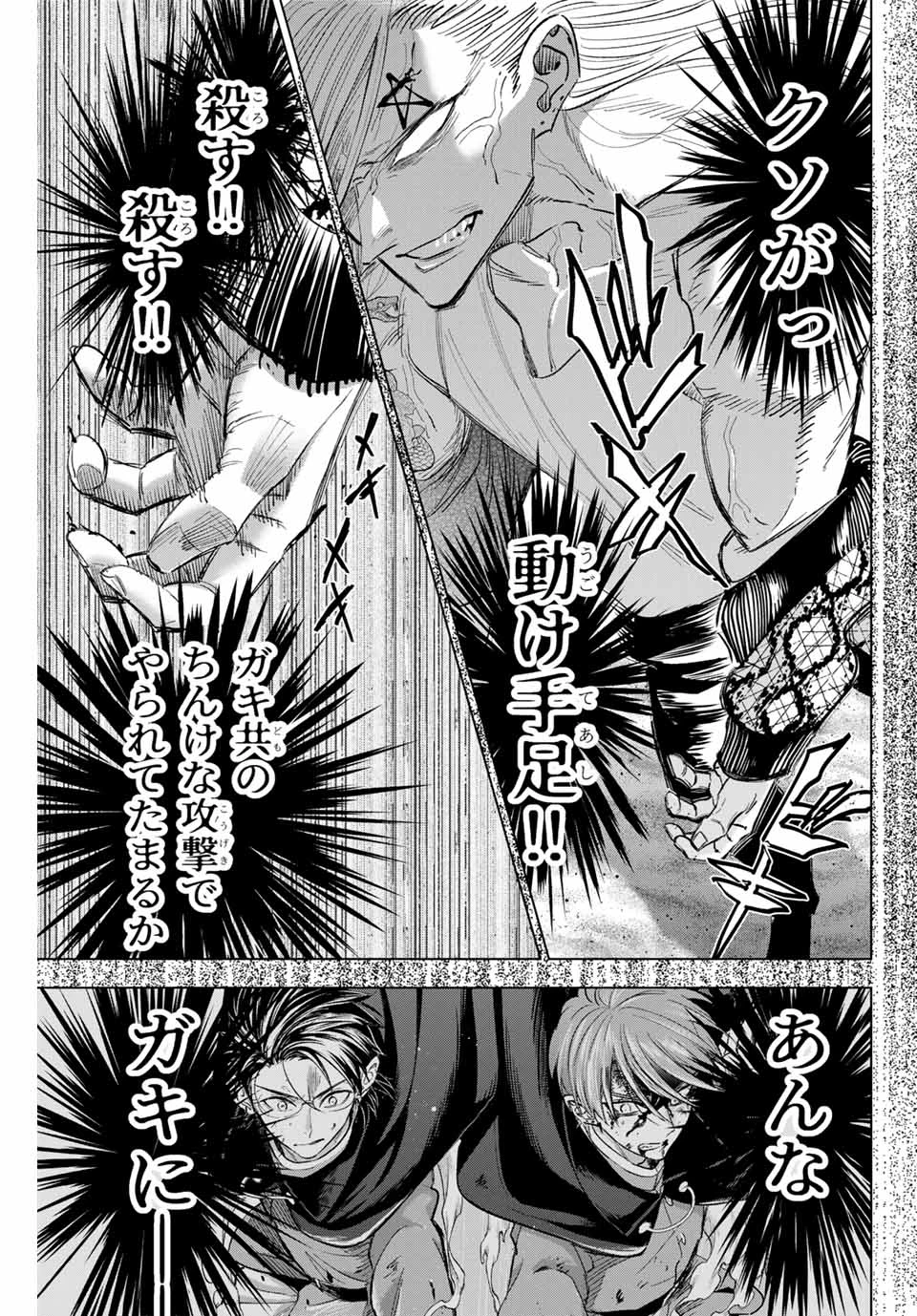 黒猫と魔女の教室 第71話 - 15