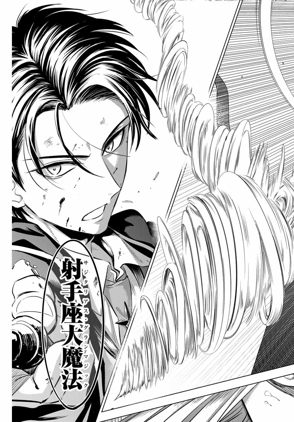 黒猫と魔女の教室 第71話 - 17