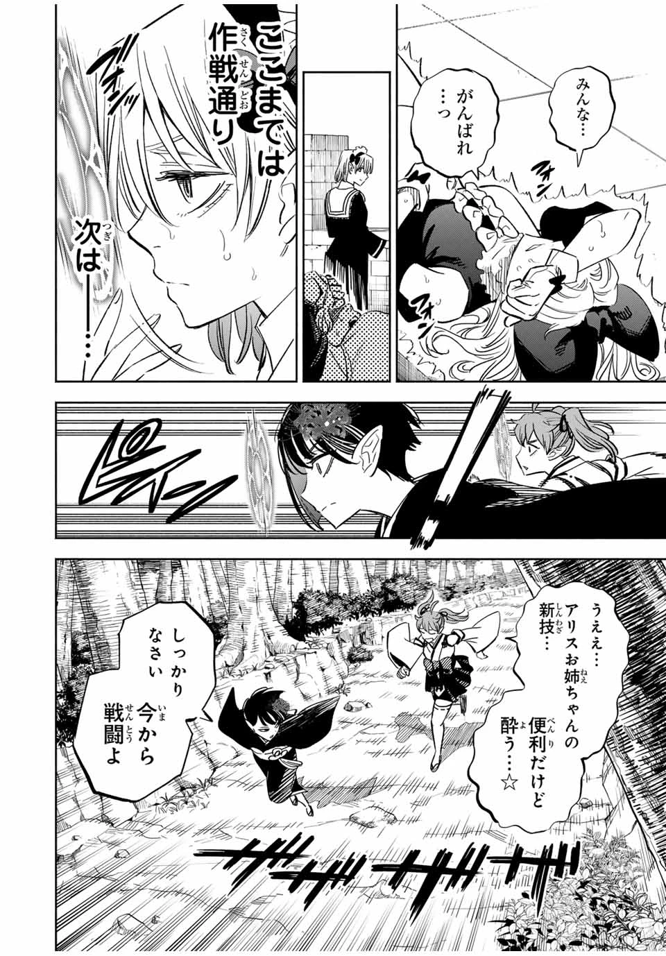 不遇職【鑑定士】が実は最強だった～奈落で鍛えた最強の【神眼】で無双する～ 第106.1話 - 8