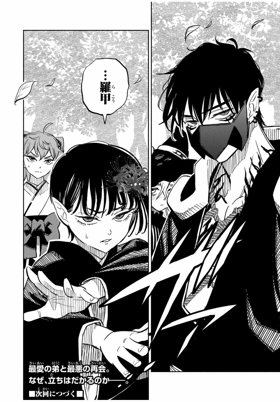 不遇職【鑑定士】が実は最強だった～奈落で鍛えた最強の【神眼】で無双する～ 第106.1話 - 10