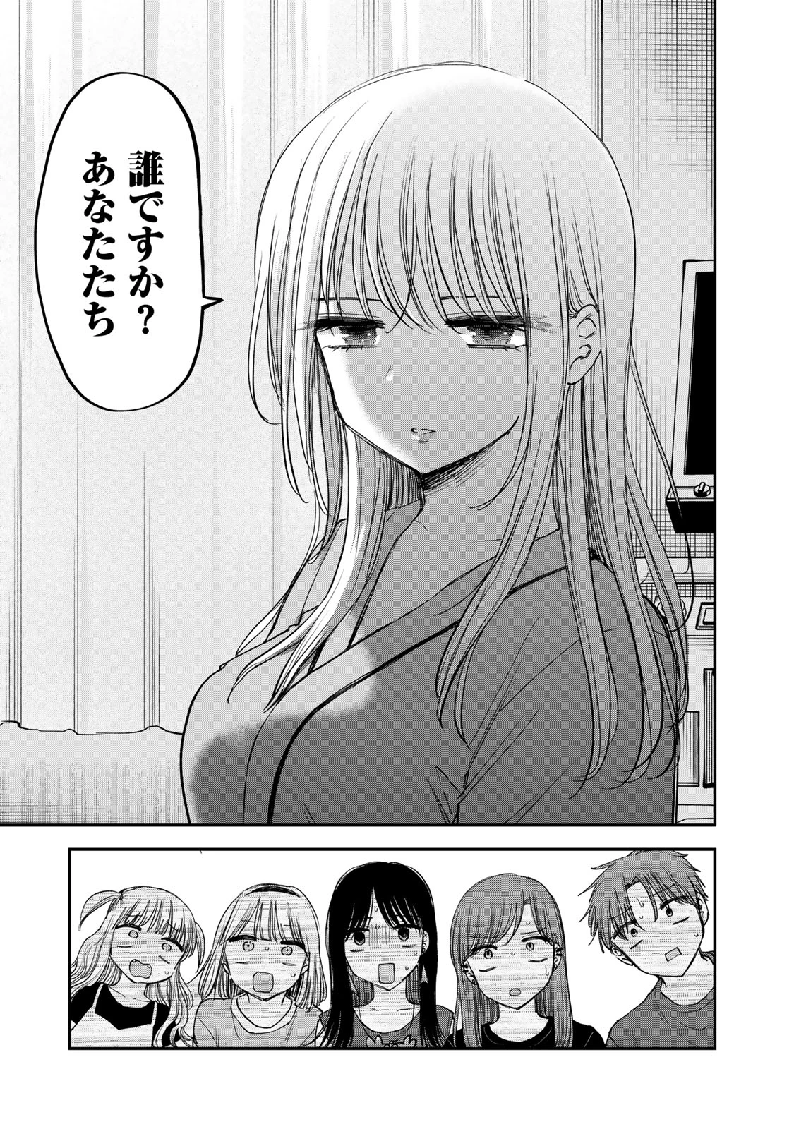 おっちょこドジおねえさん 第66話 - 9