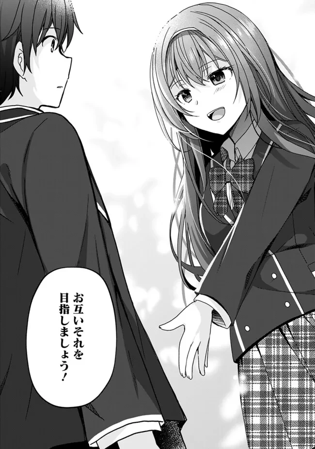 許嫁が出来たと思ったら、その許嫁が学校で有名な『悪役令嬢』だったんだけど、どうすればいい? 第2.2話 - 12