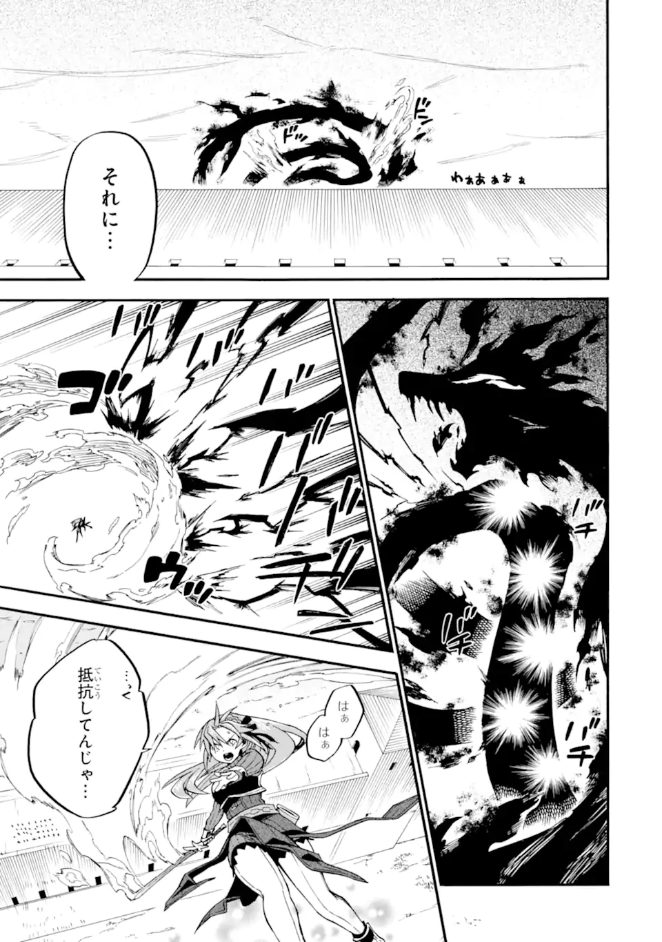 おっさん冒険者ケインの善行 第52.3話 - 5