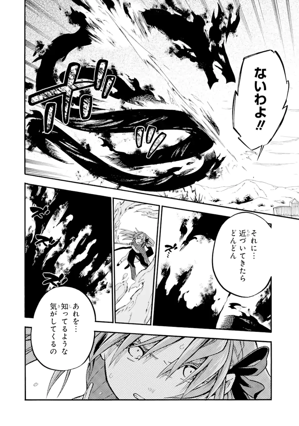 おっさん冒険者ケインの善行 第52.3話 - 6