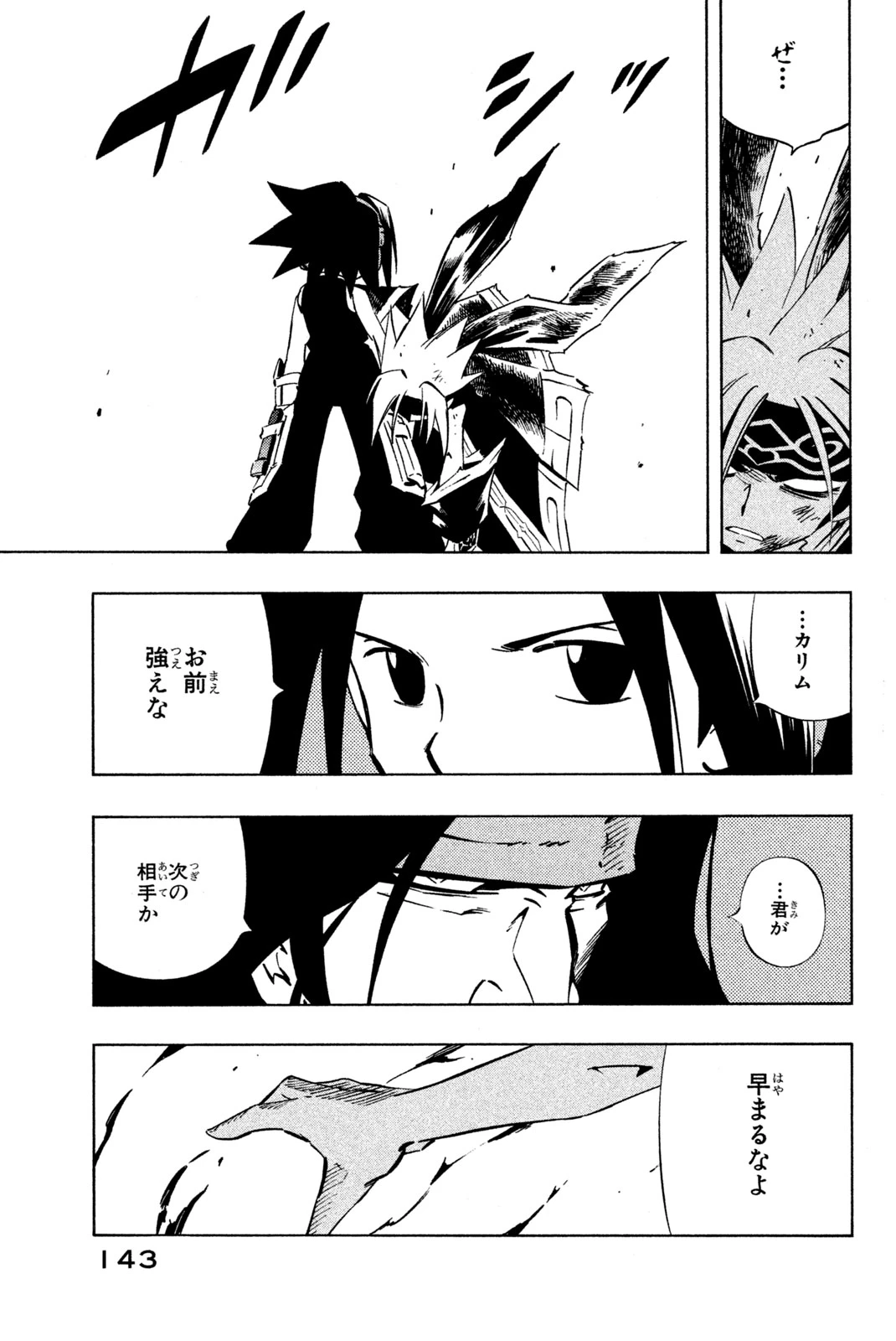 El rey shaman Król Szamanów Shaman King (Vua pháp thuật) シャーマンキング 第285話 - 3