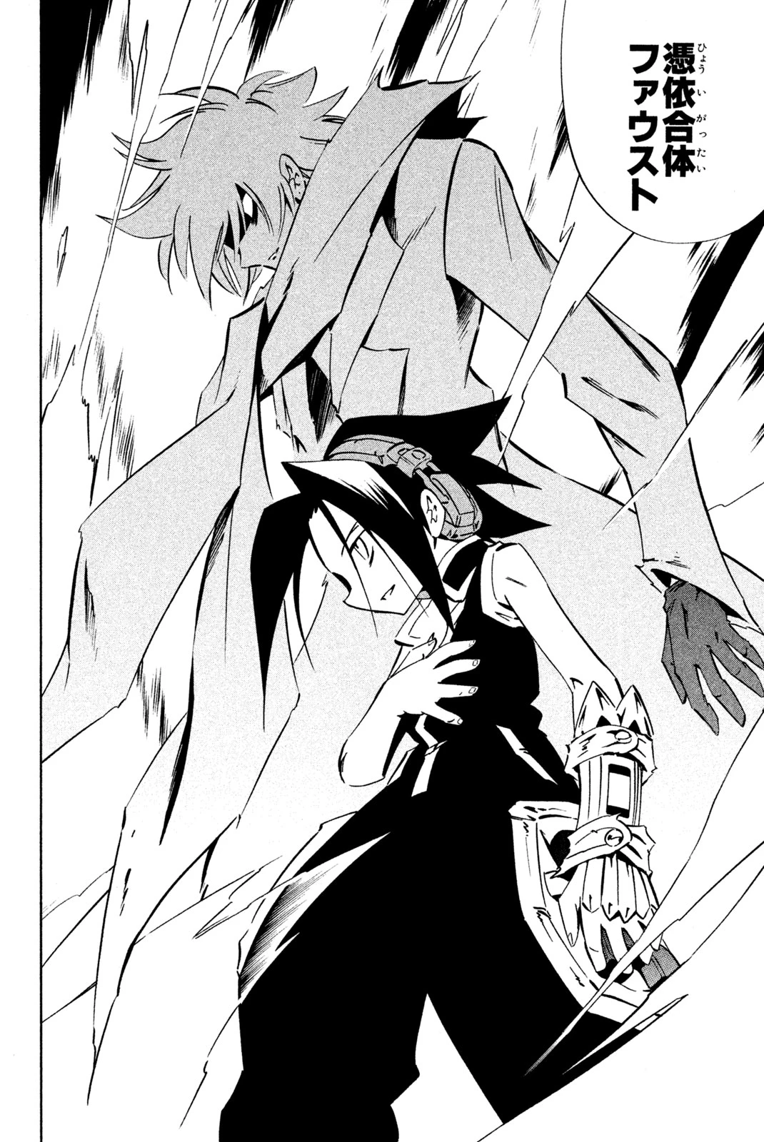 El rey shaman Król Szamanów Shaman King (Vua pháp thuật) シャーマンキング 第285話 - 4