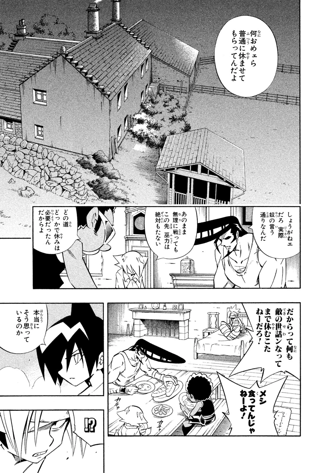 El rey shaman Król Szamanów Shaman King (Vua pháp thuật) シャーマンキング 第285話 - 7