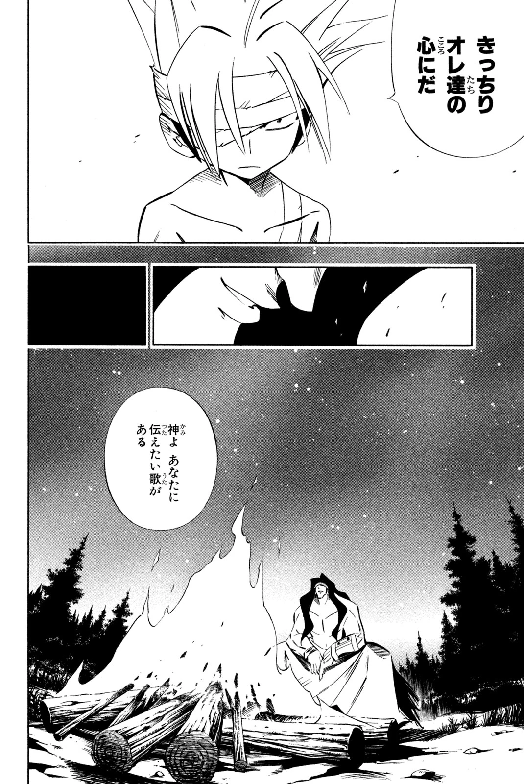 El rey shaman Król Szamanów Shaman King (Vua pháp thuật) シャーマンキング 第285話 - 10