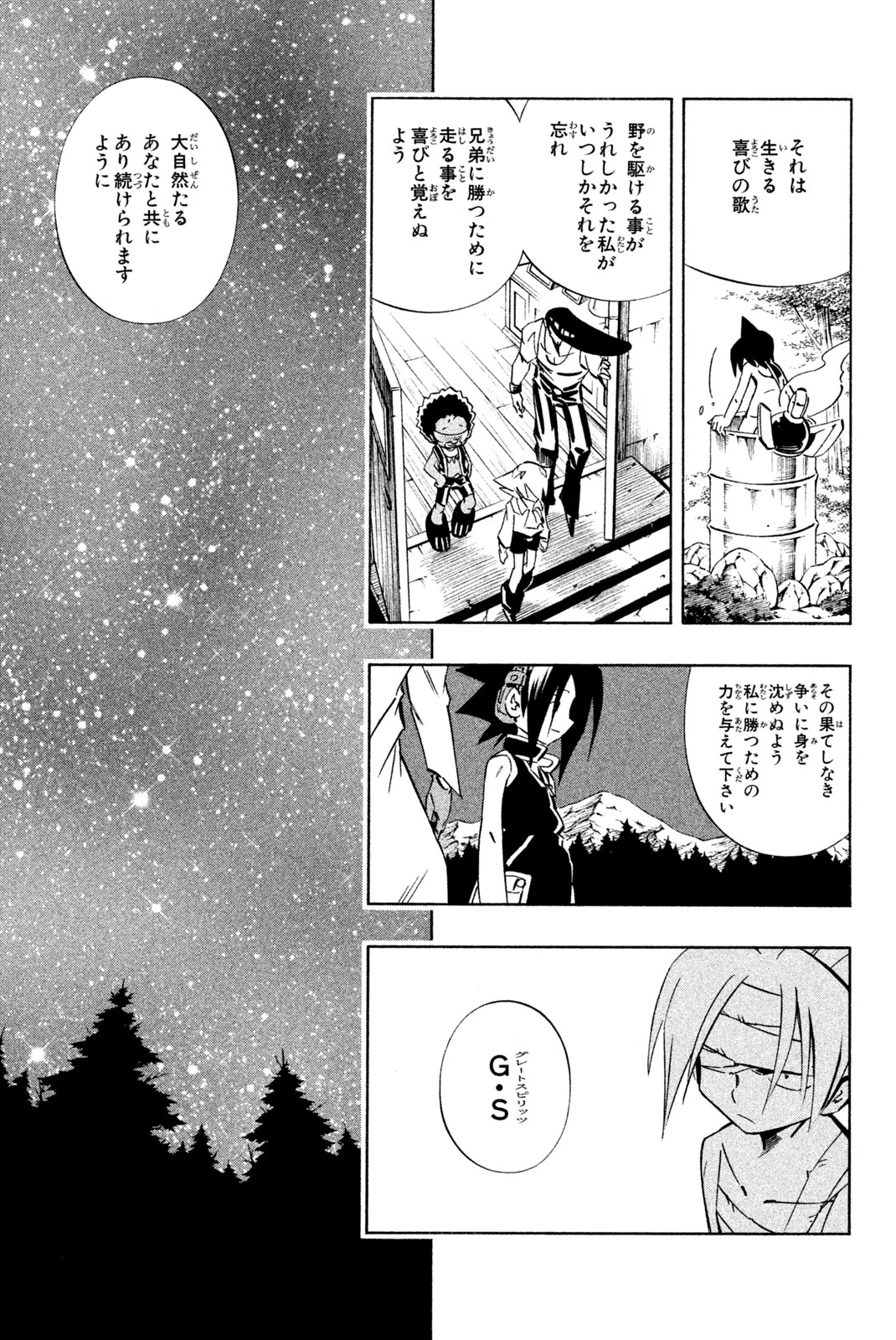 El rey shaman Król Szamanów Shaman King (Vua pháp thuật) シャーマンキング 第285話 - 11