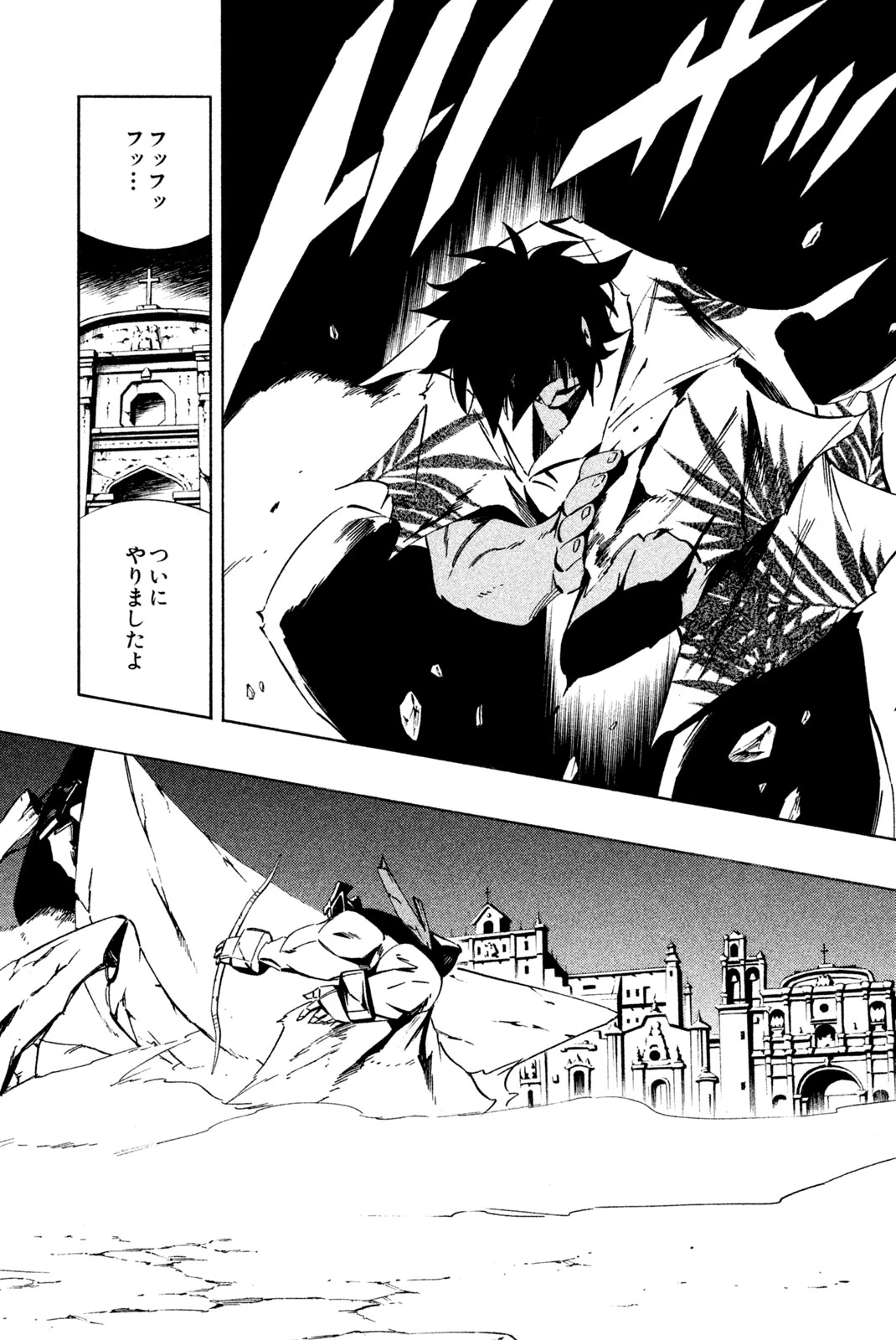 El rey shaman Król Szamanów Shaman King (Vua pháp thuật) シャーマンキング 第285話 - 12