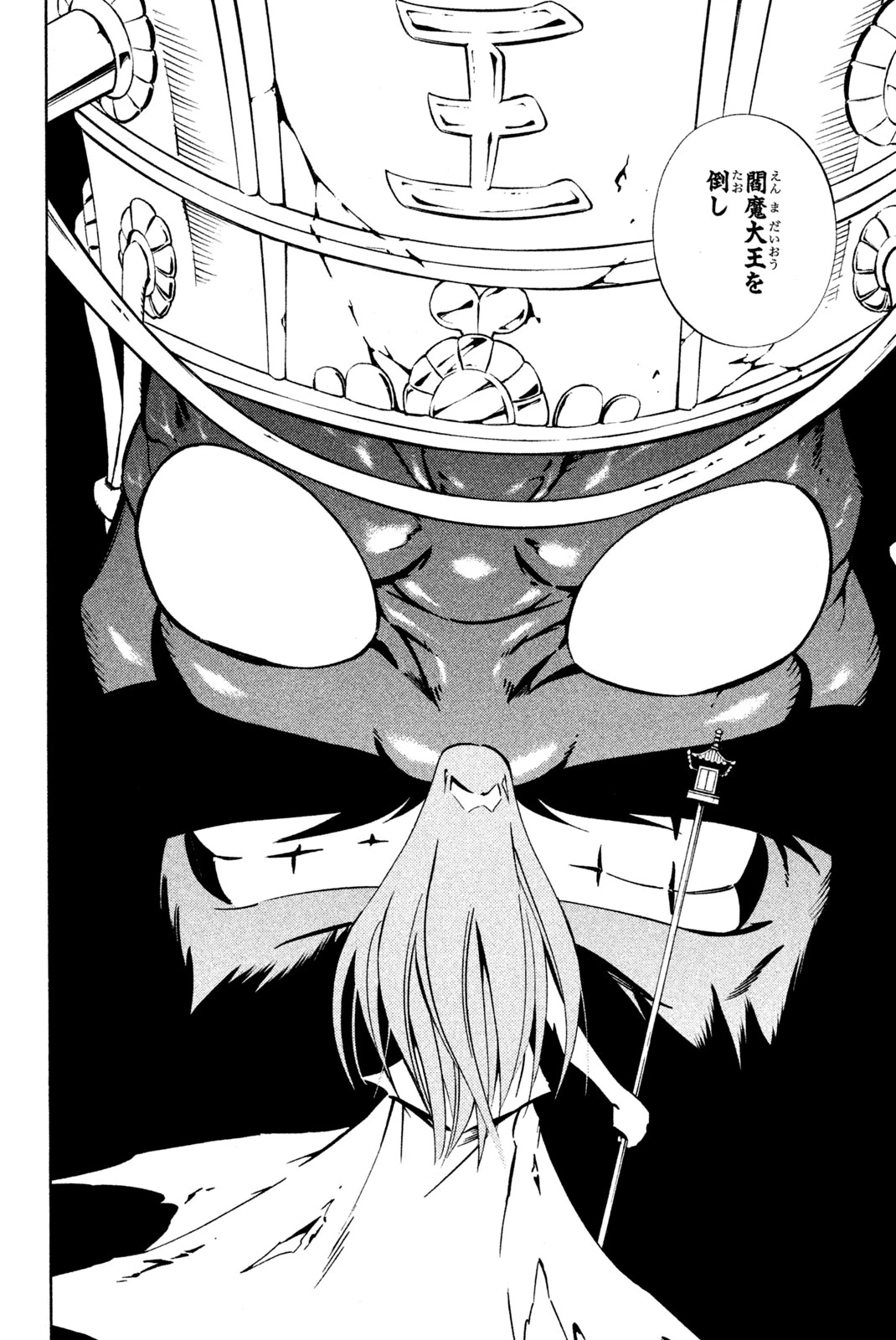 El rey shaman Król Szamanów Shaman King (Vua pháp thuật) シャーマンキング 第285話 - 16