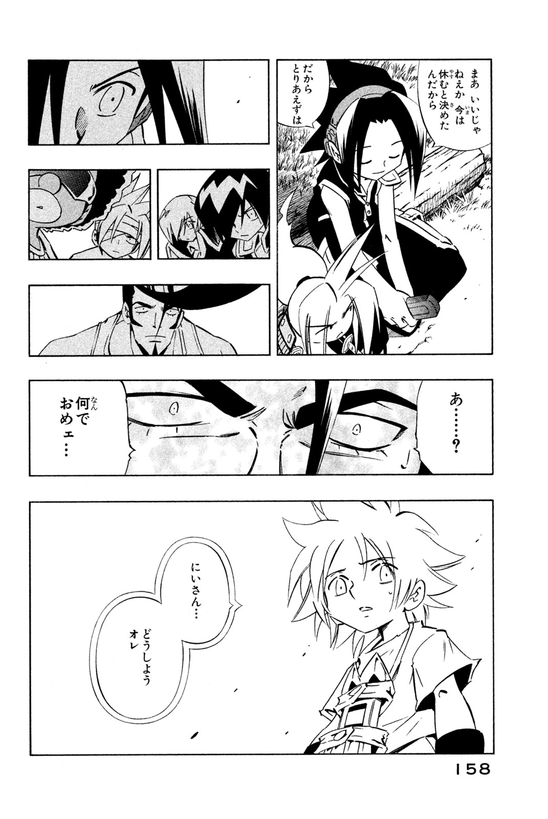 El rey shaman Król Szamanów Shaman King (Vua pháp thuật) シャーマンキング 第285話 - 18