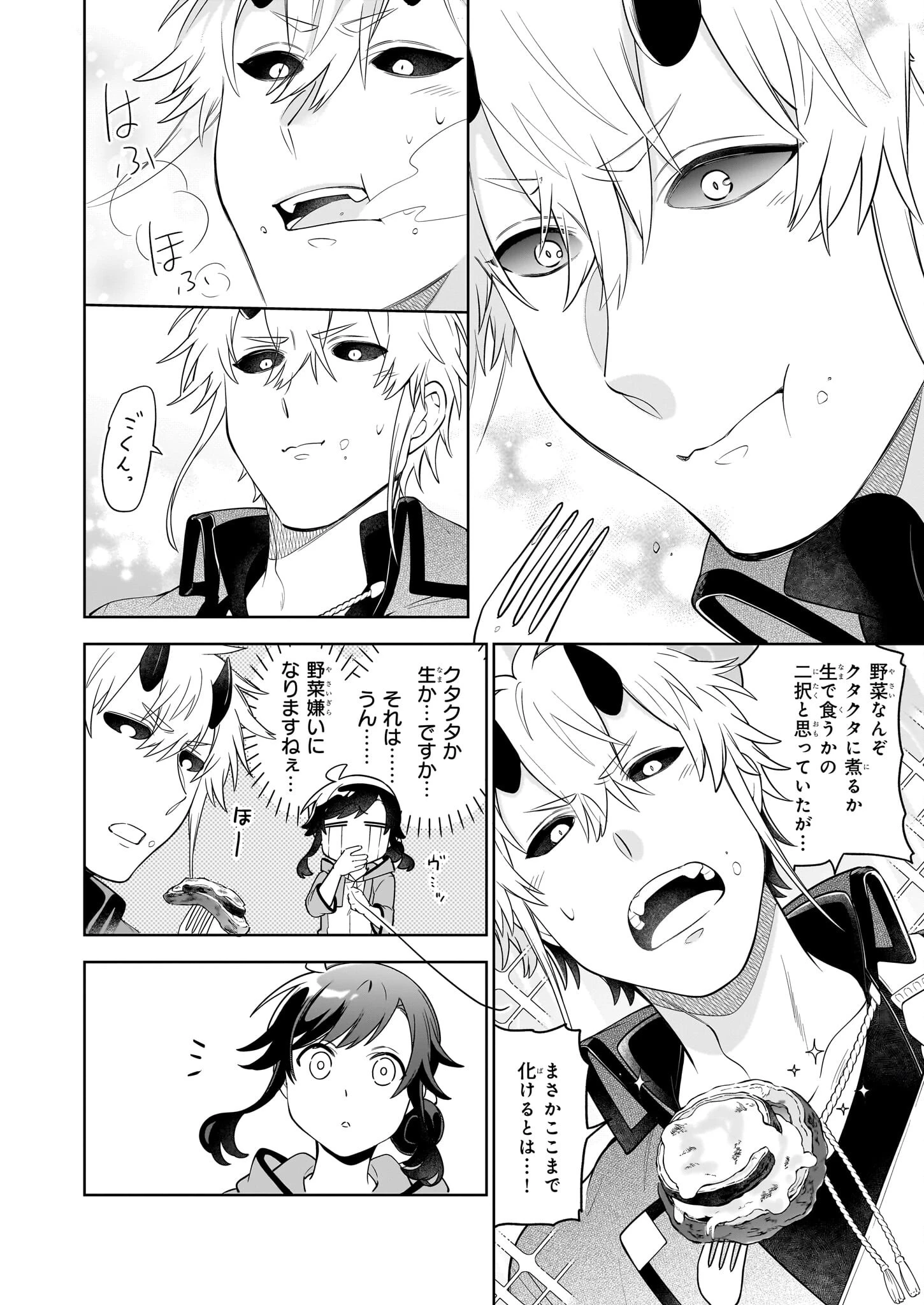 捨てられ聖女の異世界ごはん旅 第17.2話 - 6