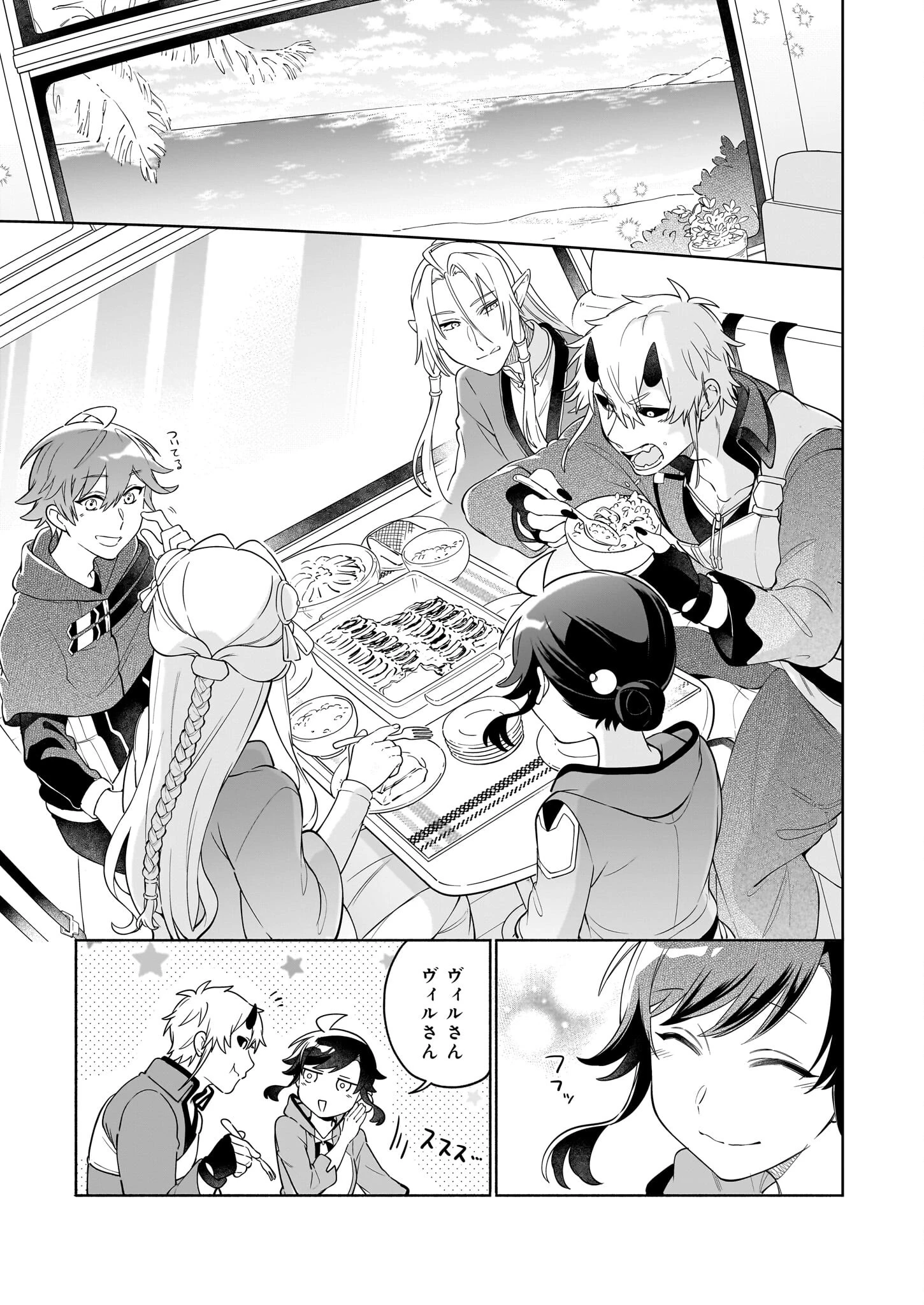 捨てられ聖女の異世界ごはん旅 第17.2話 - 15