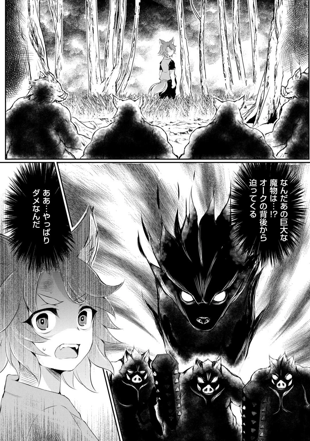 拾ったものは大切にしましょう 第4話 - 6