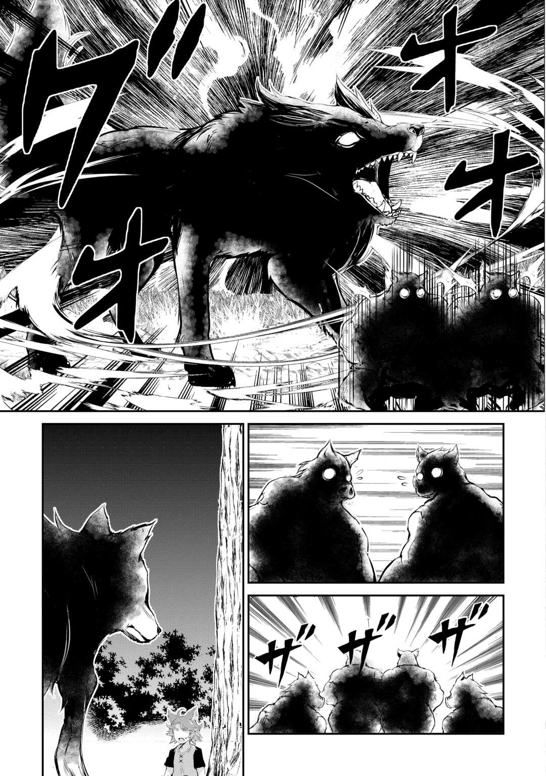 拾ったものは大切にしましょう 第4話 - 7