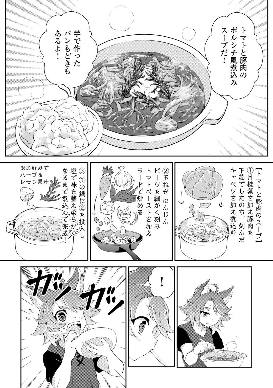 拾ったものは大切にしましょう 第4話 - 16