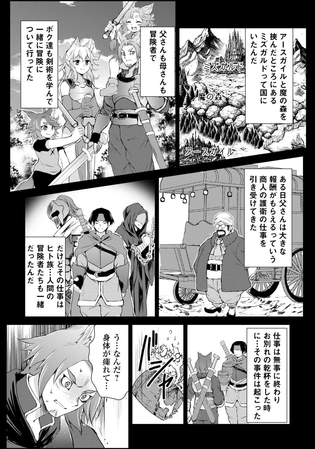 拾ったものは大切にしましょう 第4話 - 18