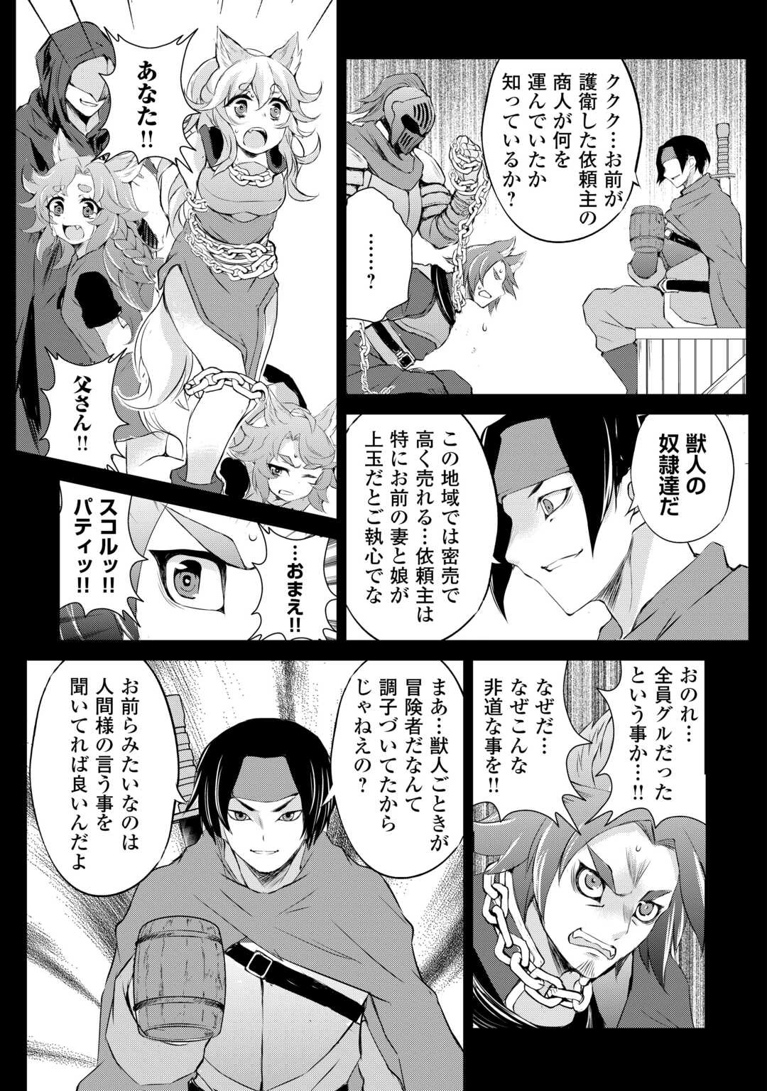 拾ったものは大切にしましょう 第4話 - 19