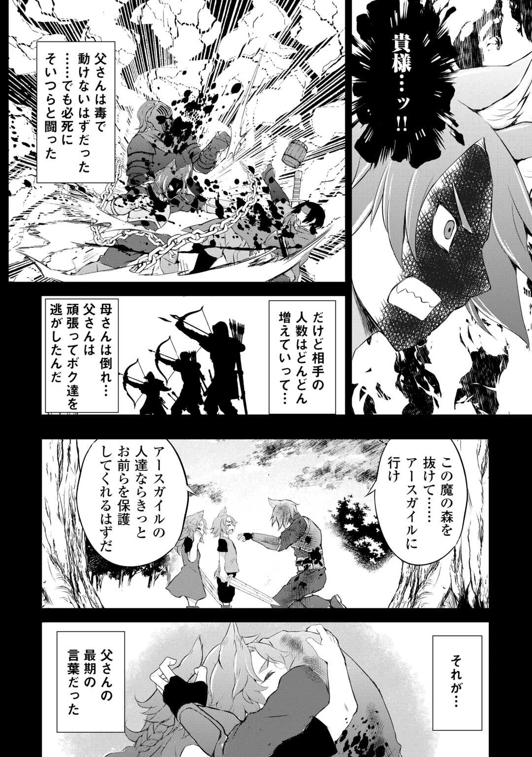 拾ったものは大切にしましょう 第4話 - 20