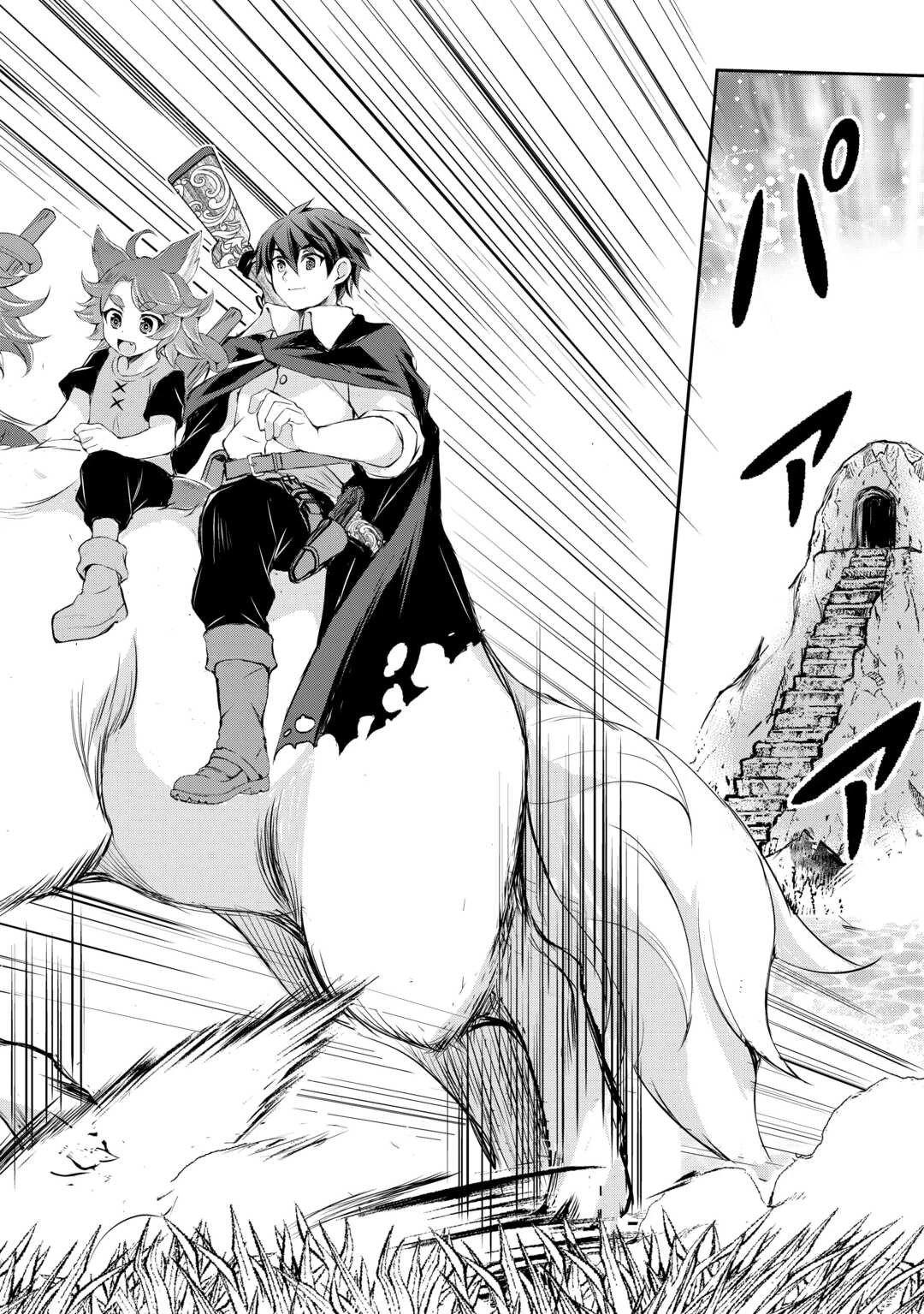 拾ったものは大切にしましょう 第4話 - 26