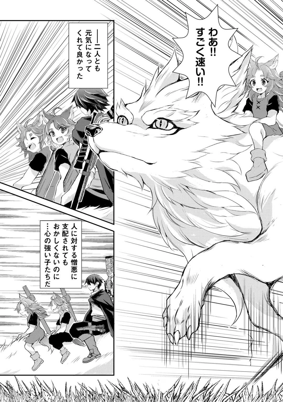 拾ったものは大切にしましょう 第4話 - 27