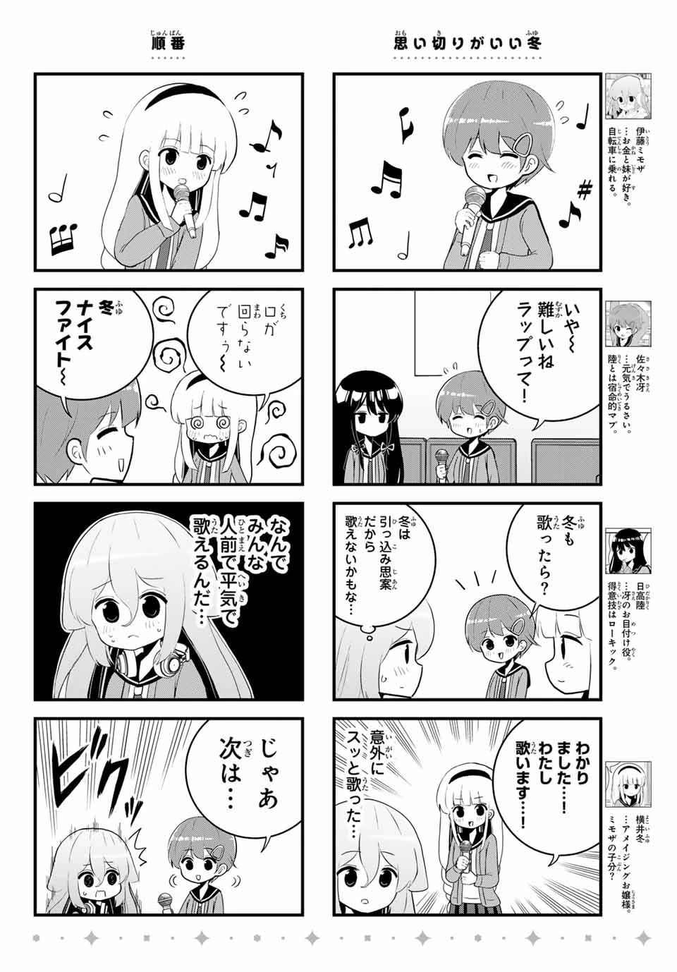 Batchiri Scratch ばっちりスクラッチ 第15話 - 4