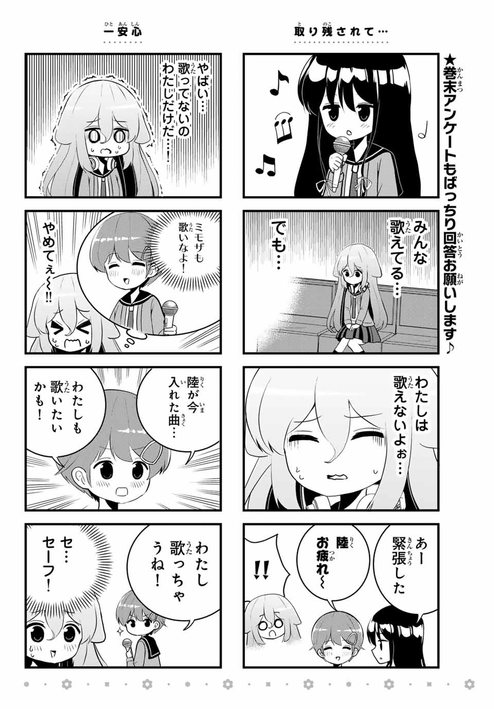 Batchiri Scratch ばっちりスクラッチ 第15話 - 6