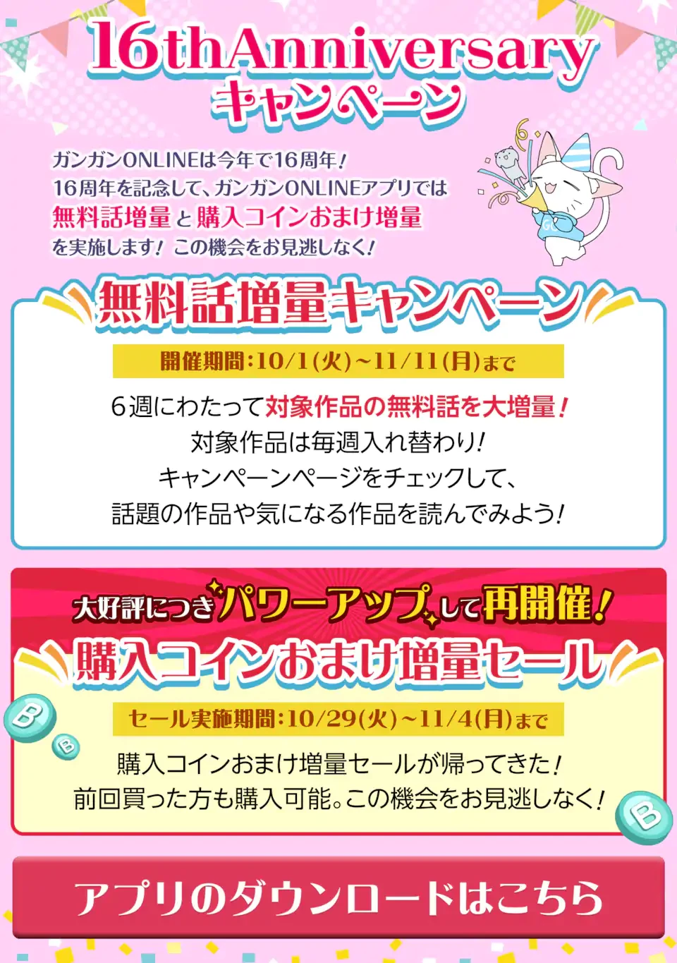 名ばかりビッチと陰キャバス 第7.2話 - 12