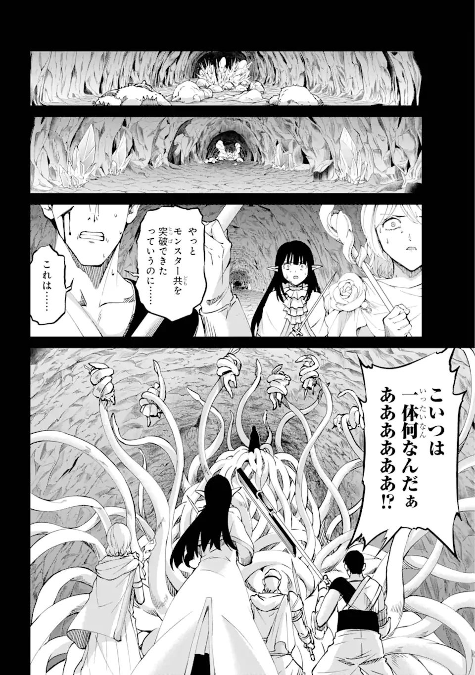 ダンジョンに出会いを求めるのは間違っているだろうか外伝ソード・オラトリア 第124.1話 - 8