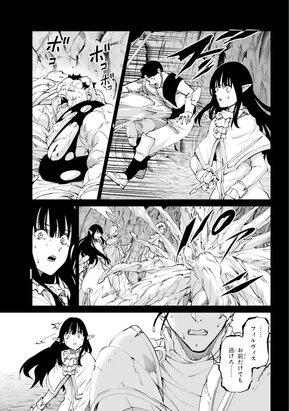 ダンジョンに出会いを求めるのは間違っているだろうか外伝ソード・オラトリア 第124.1話 - 9