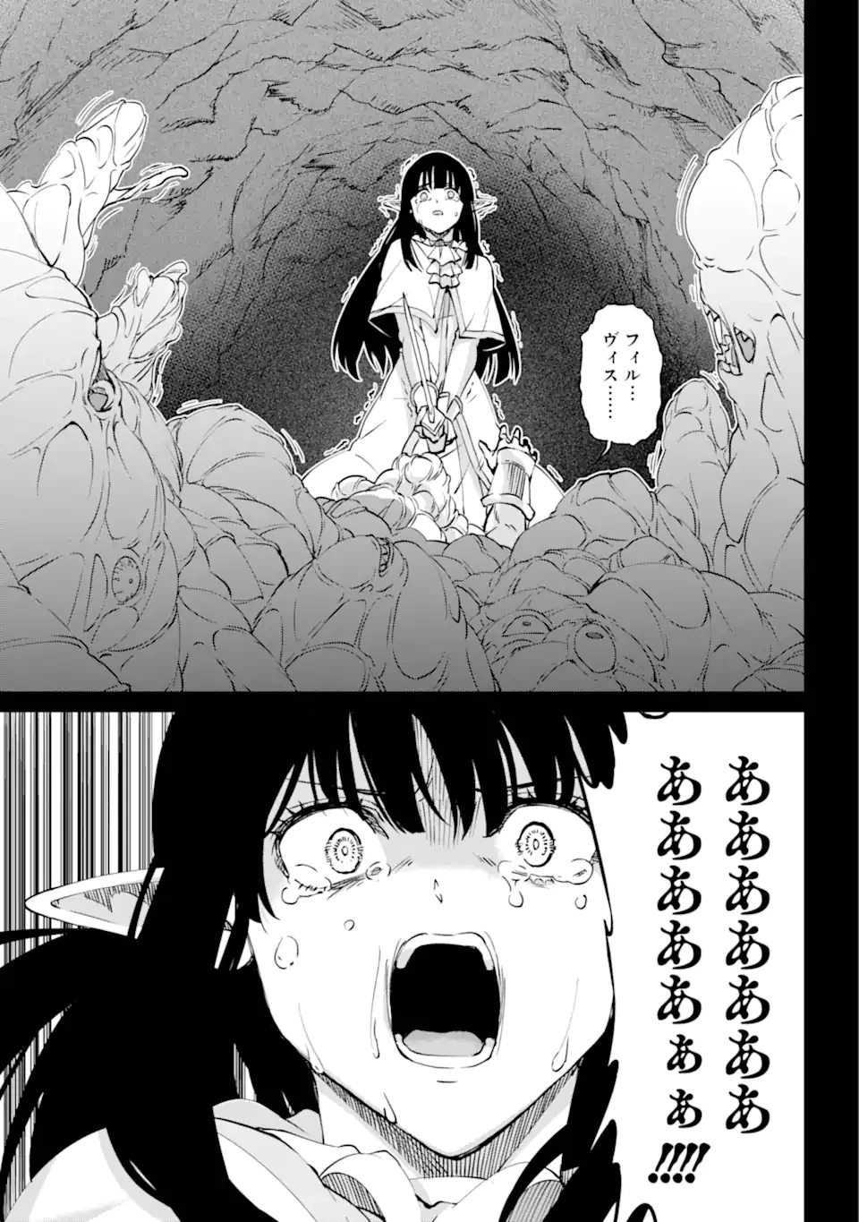 ダンジョンに出会いを求めるのは間違っているだろうか外伝ソード・オラトリア 第124.1話 - 13