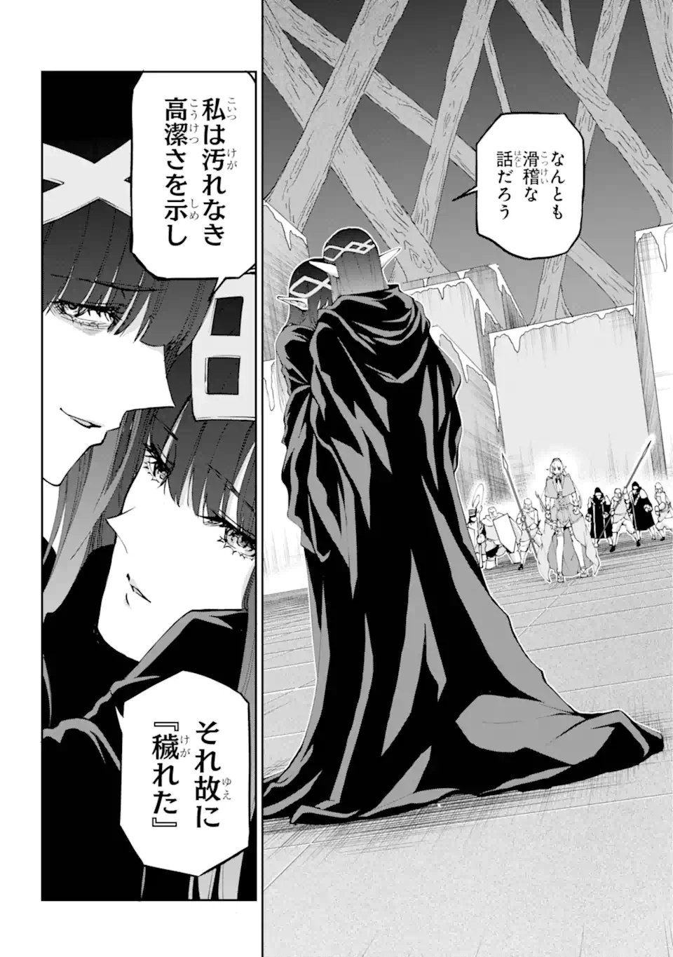 ダンジョンに出会いを求めるのは間違っているだろうか外伝ソード・オラトリア 第124.1話 - 14