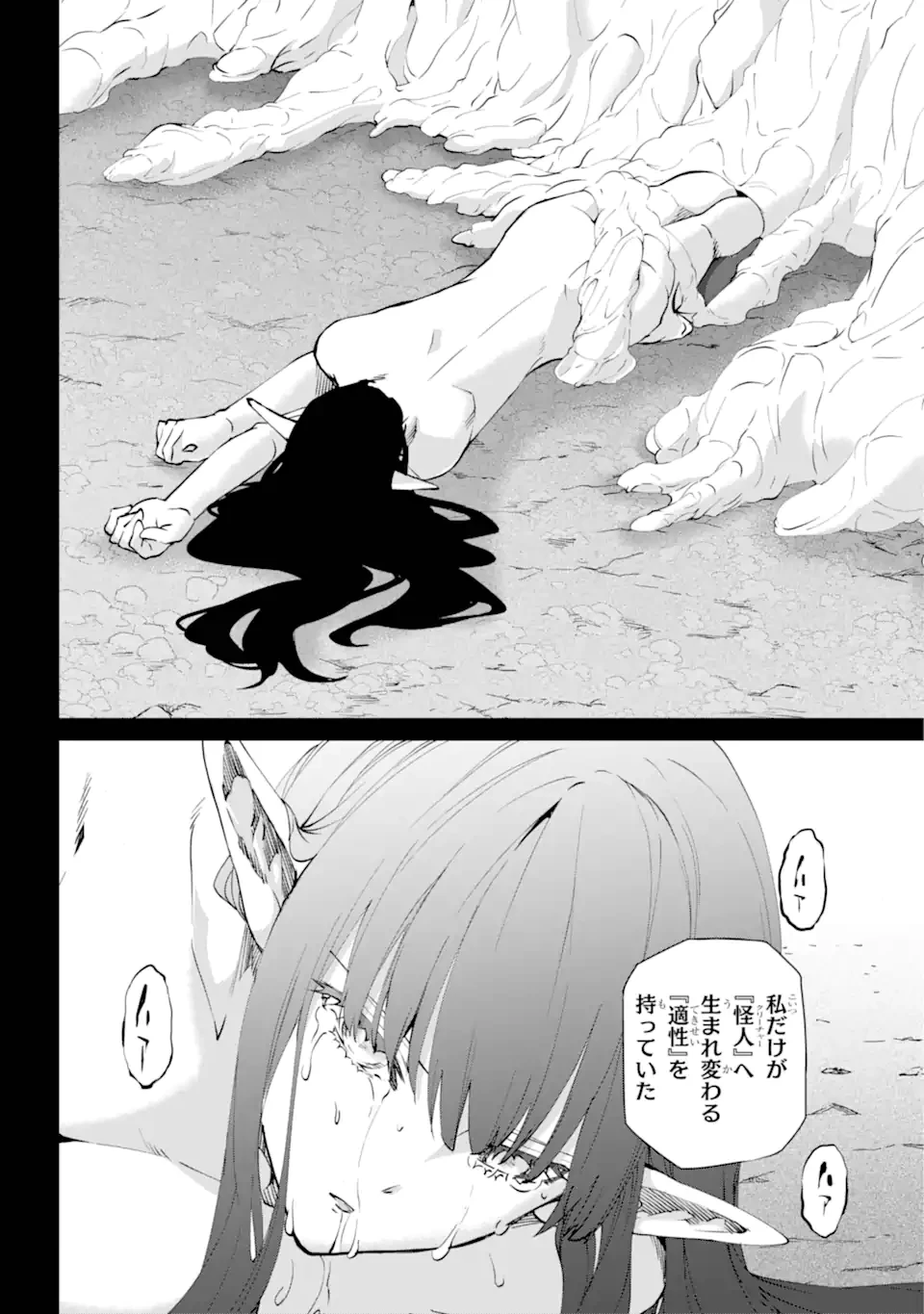 ダンジョンに出会いを求めるのは間違っているだろうか外伝ソード・オラトリア 第124.1話 - 16