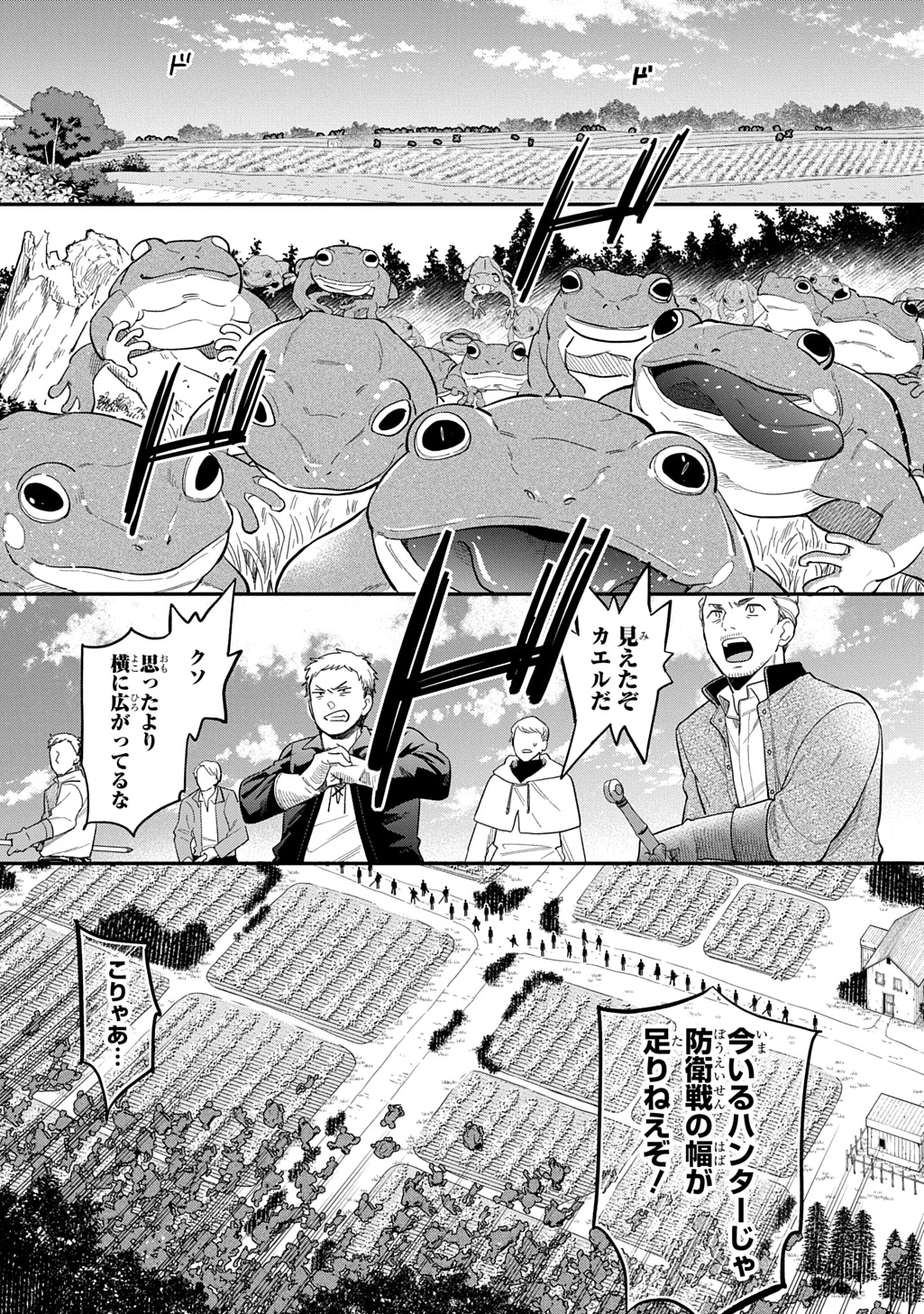 転生少女はまず一歩からはじめたい～魔物がいるとか聞いてない！～ 第32話 - 1