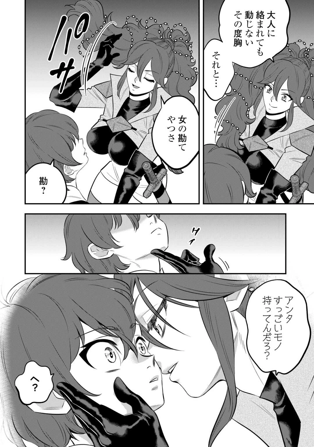 嫌われ者の悪役令息に転生したのに、なぜか周りが放っておいてくれない 第5話 - 4