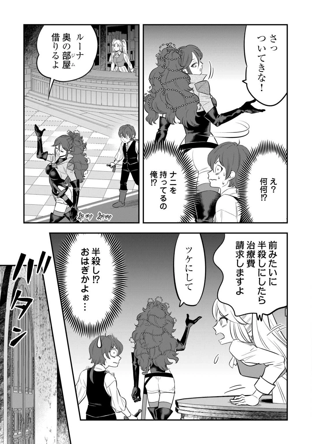 嫌われ者の悪役令息に転生したのに、なぜか周りが放っておいてくれない 第5話 - 5