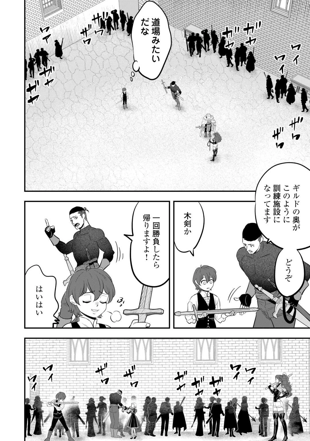 嫌われ者の悪役令息に転生したのに、なぜか周りが放っておいてくれない 第5話 - 6