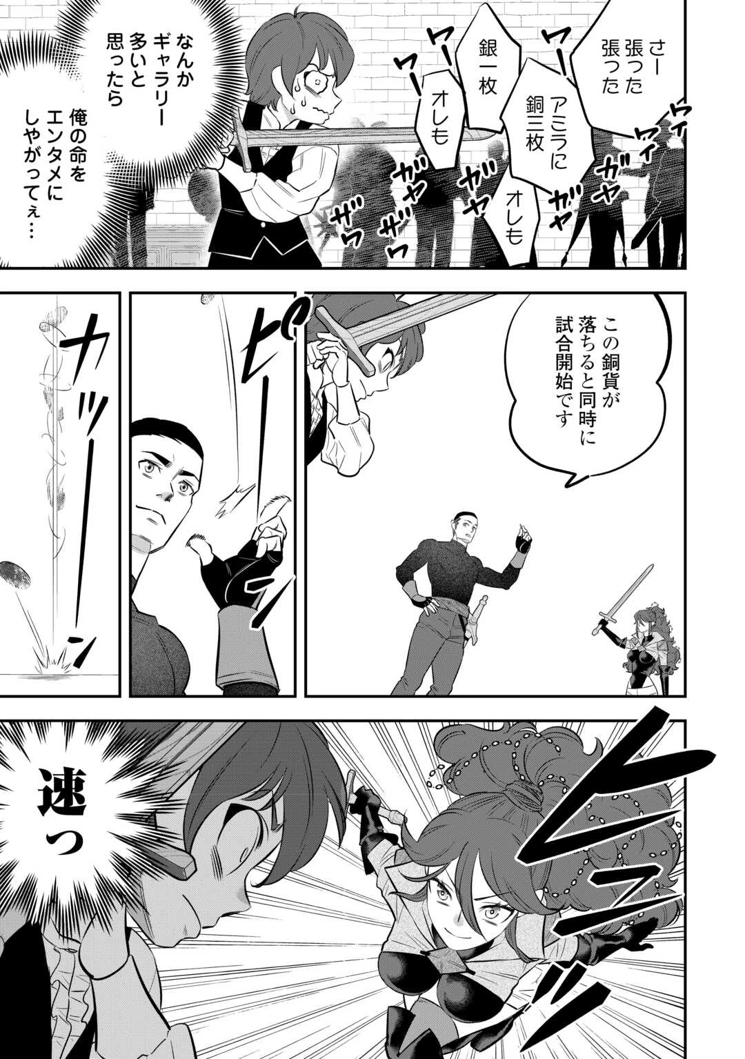 嫌われ者の悪役令息に転生したのに、なぜか周りが放っておいてくれない 第5話 - 7