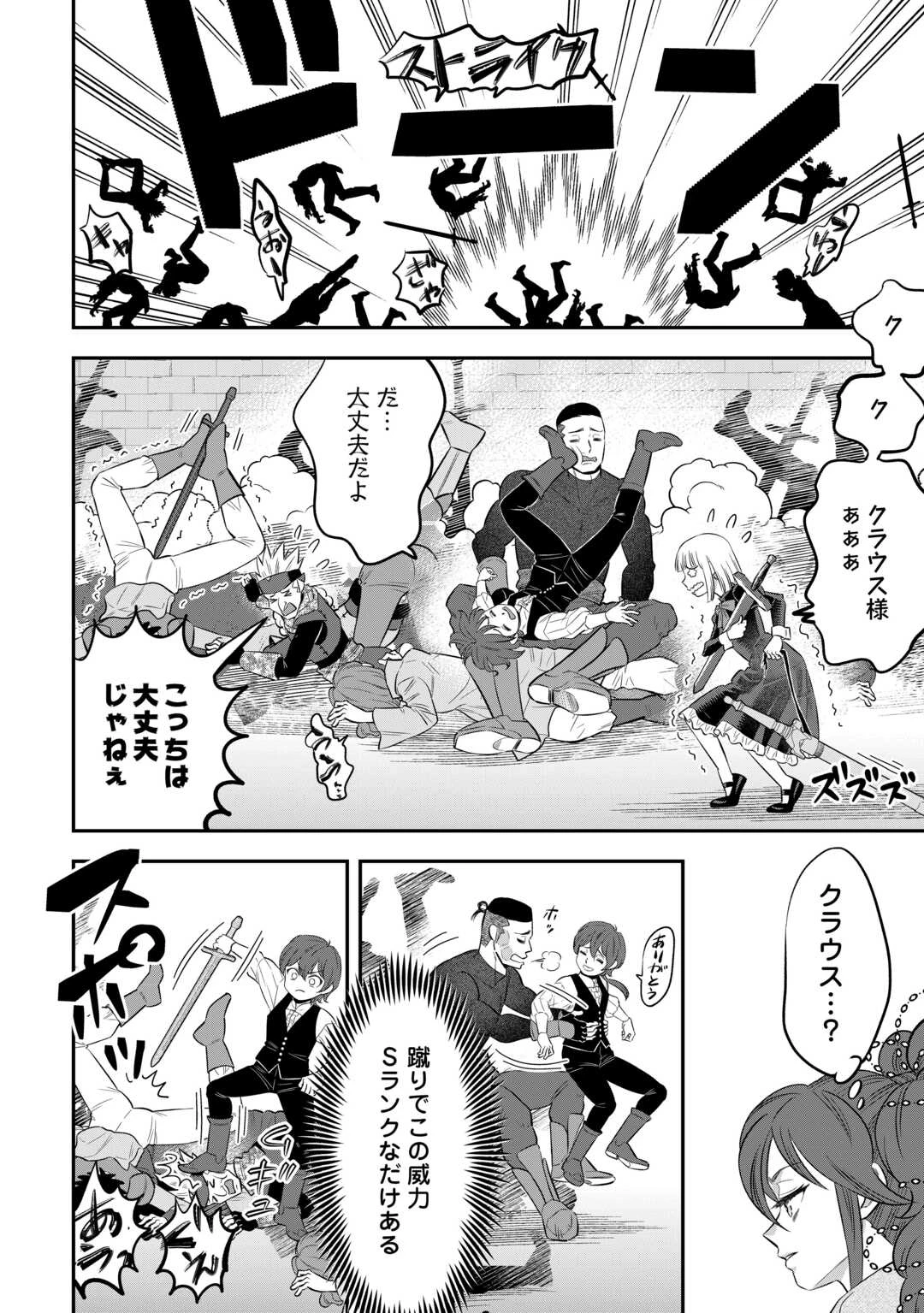 嫌われ者の悪役令息に転生したのに、なぜか周りが放っておいてくれない 第5話 - 10