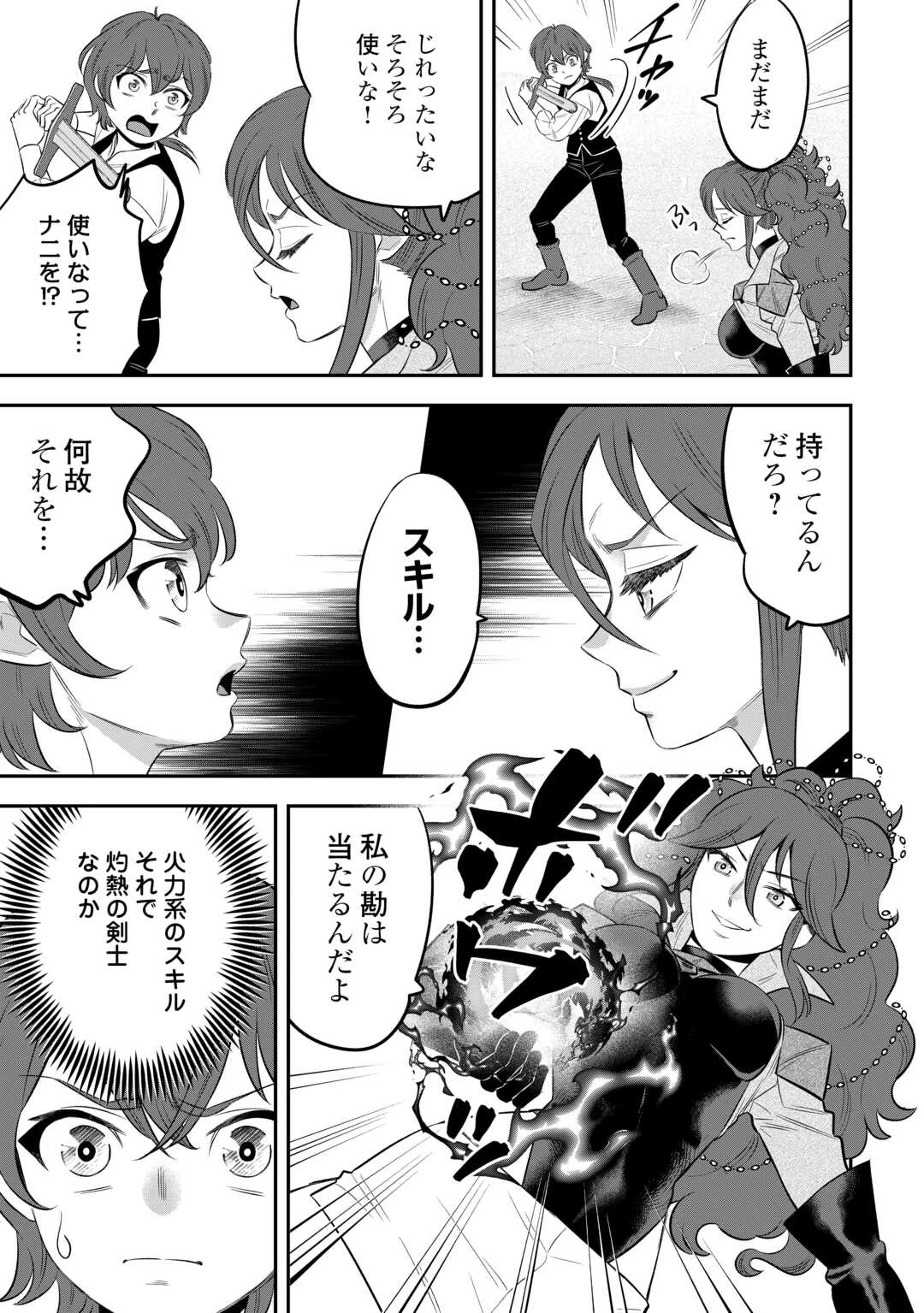 嫌われ者の悪役令息に転生したのに、なぜか周りが放っておいてくれない 第5話 - 11