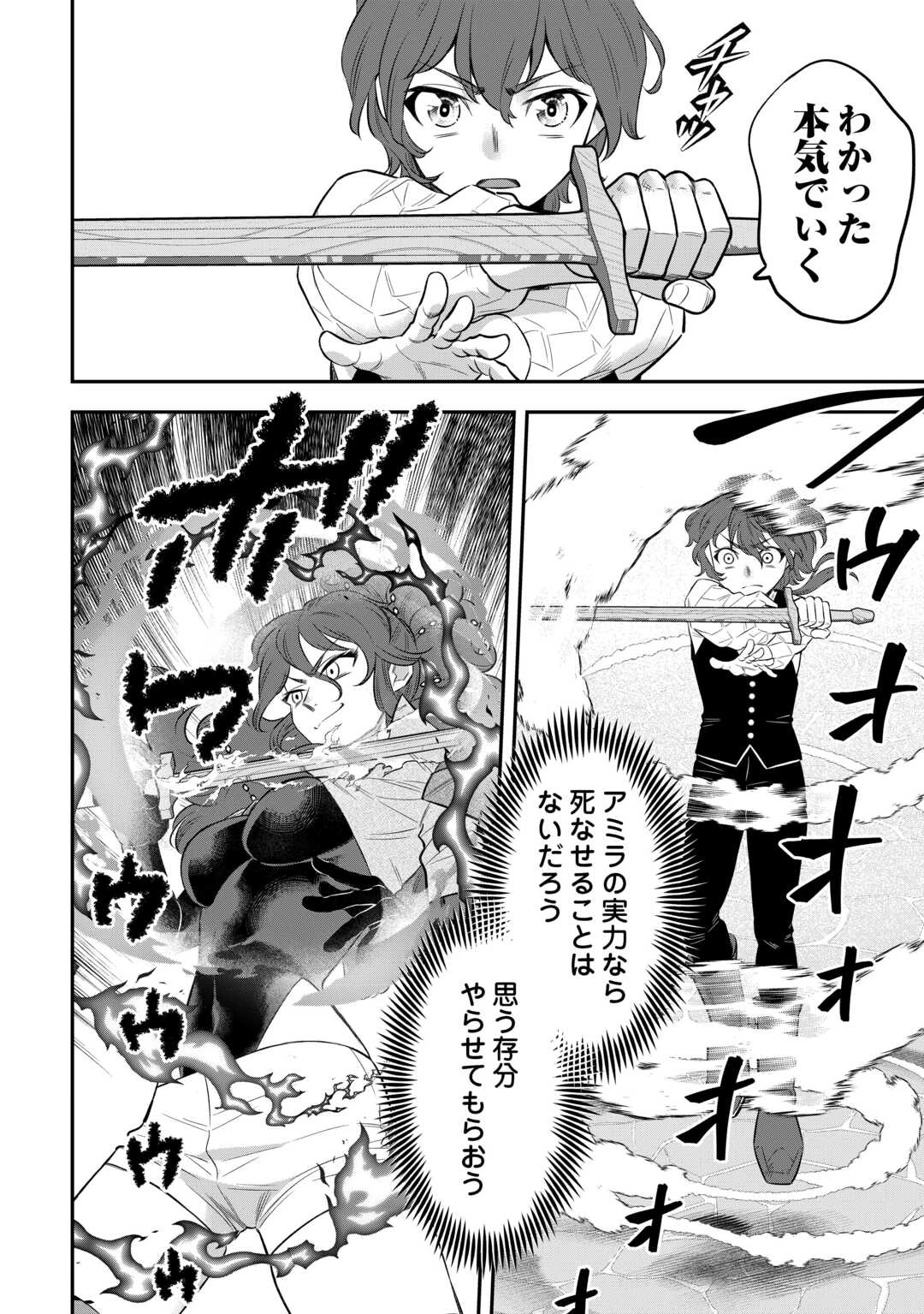 嫌われ者の悪役令息に転生したのに、なぜか周りが放っておいてくれない 第5話 - 12