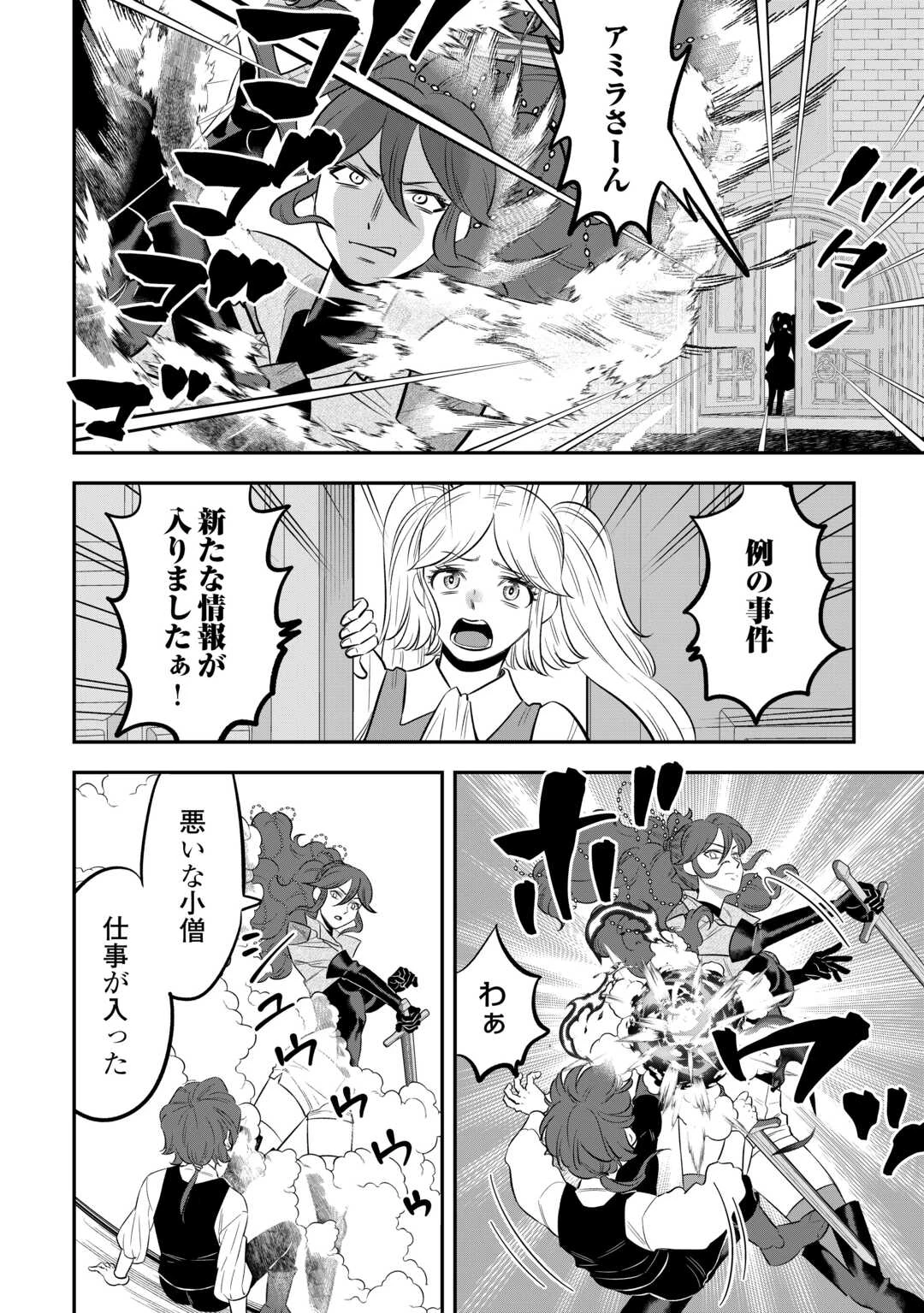 嫌われ者の悪役令息に転生したのに、なぜか周りが放っておいてくれない 第5話 - 16