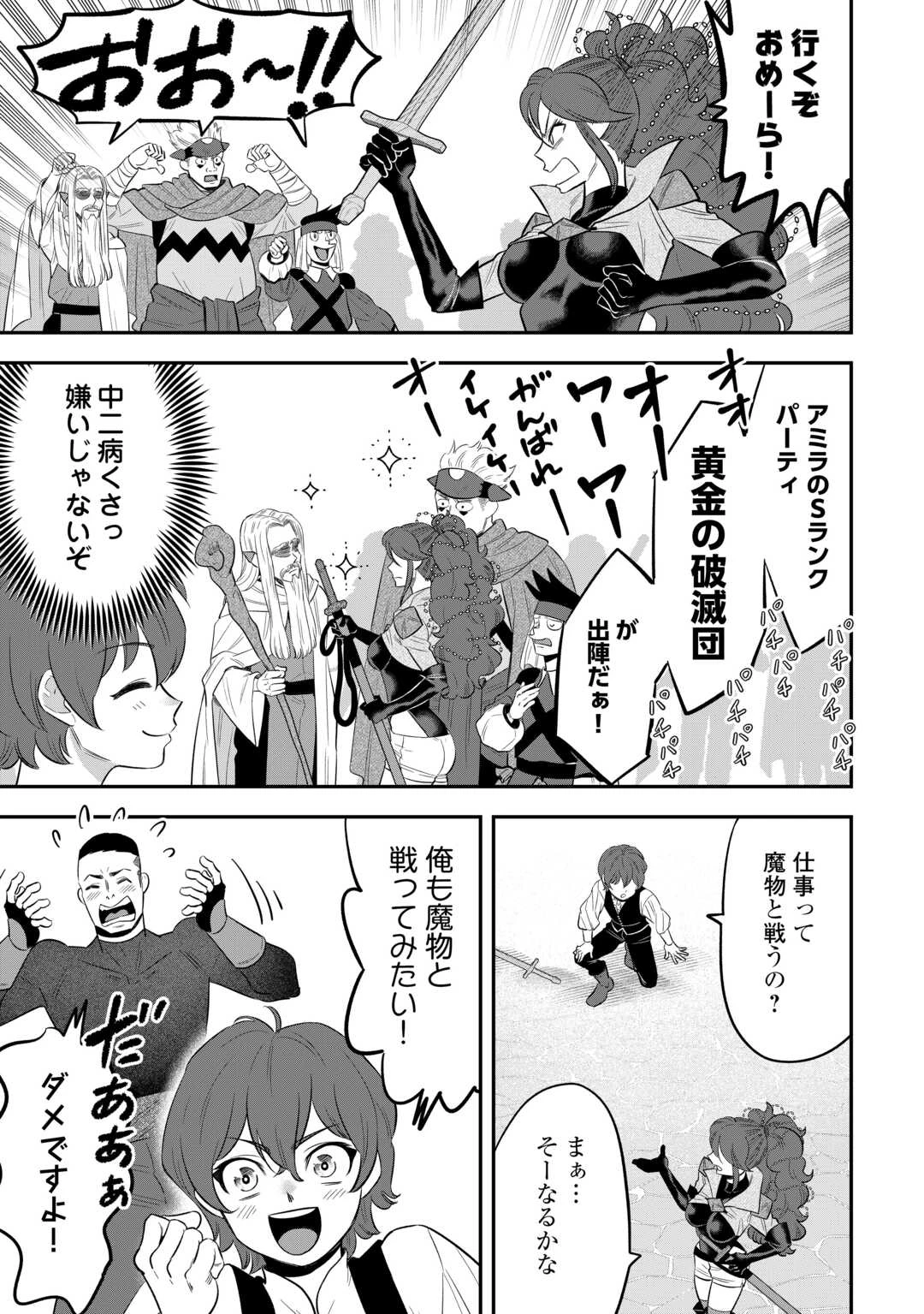 嫌われ者の悪役令息に転生したのに、なぜか周りが放っておいてくれない 第5話 - 17