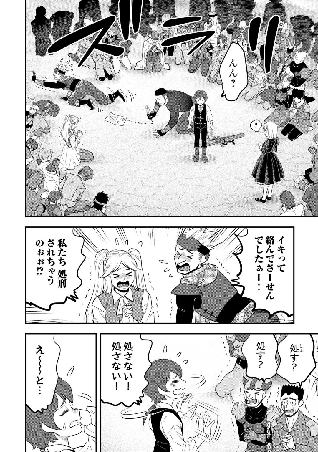 嫌われ者の悪役令息に転生したのに、なぜか周りが放っておいてくれない 第5話 - 20