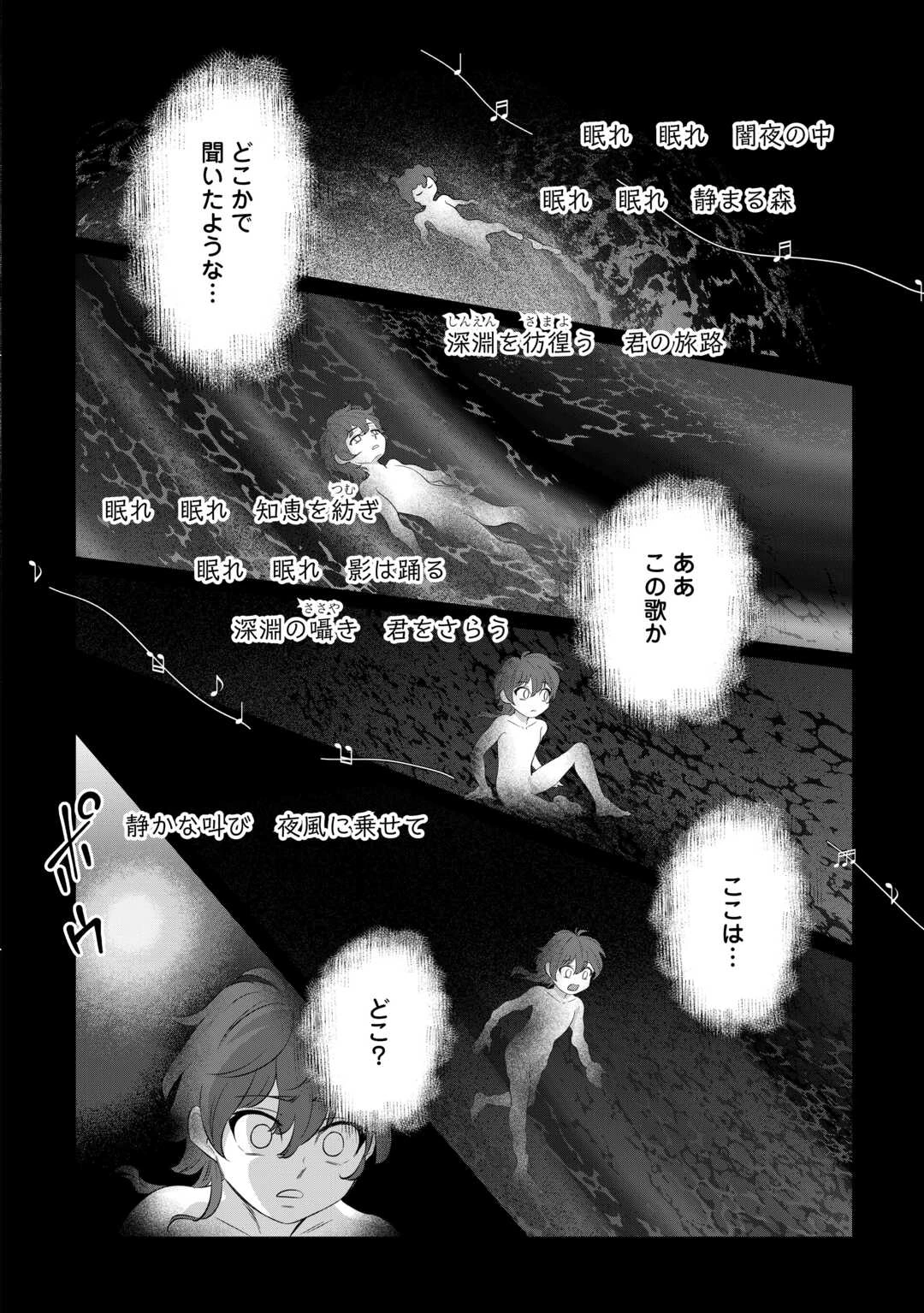 嫌われ者の悪役令息に転生したのに、なぜか周りが放っておいてくれない 第5話 - 22