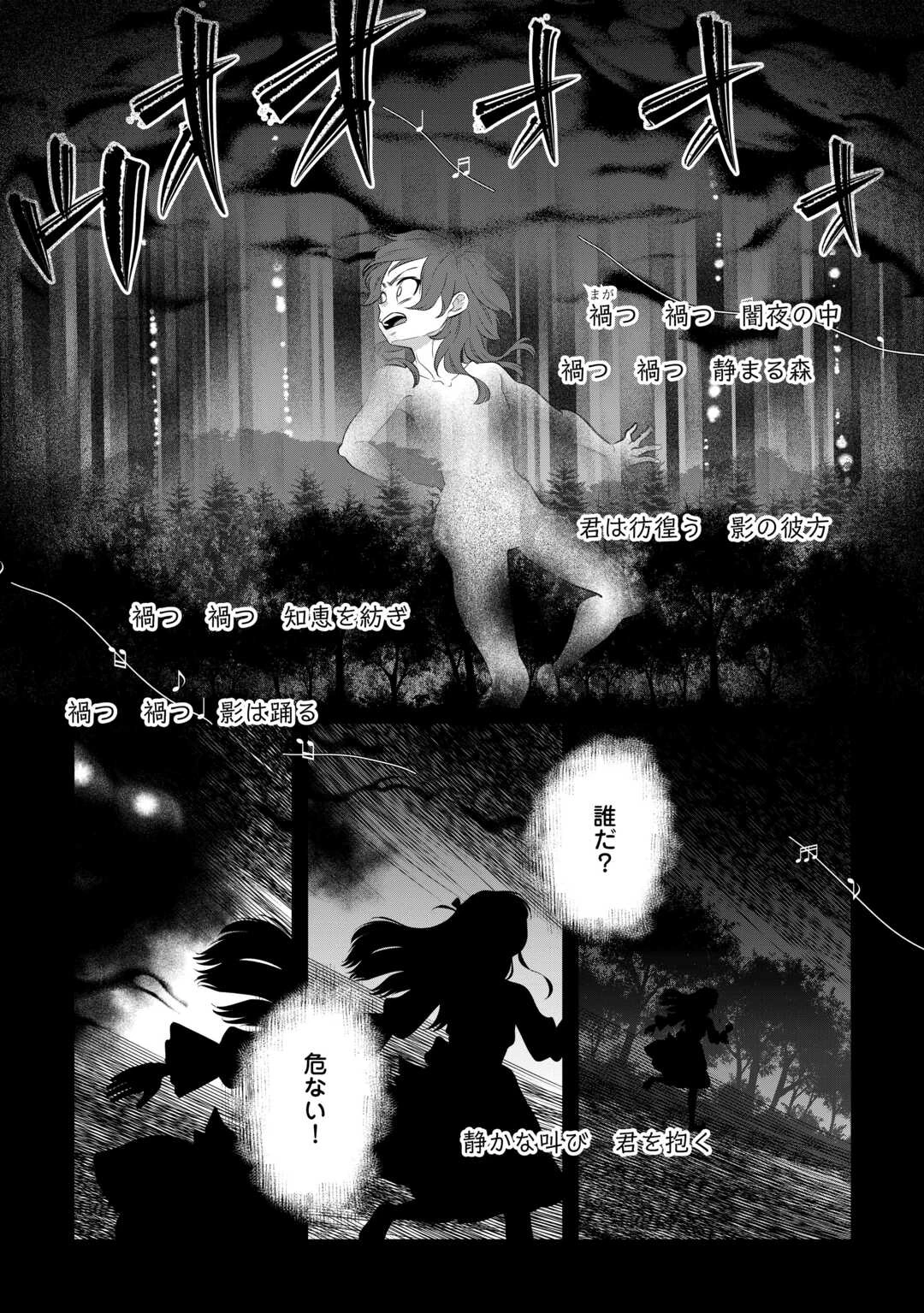 嫌われ者の悪役令息に転生したのに、なぜか周りが放っておいてくれない 第5話 - 23