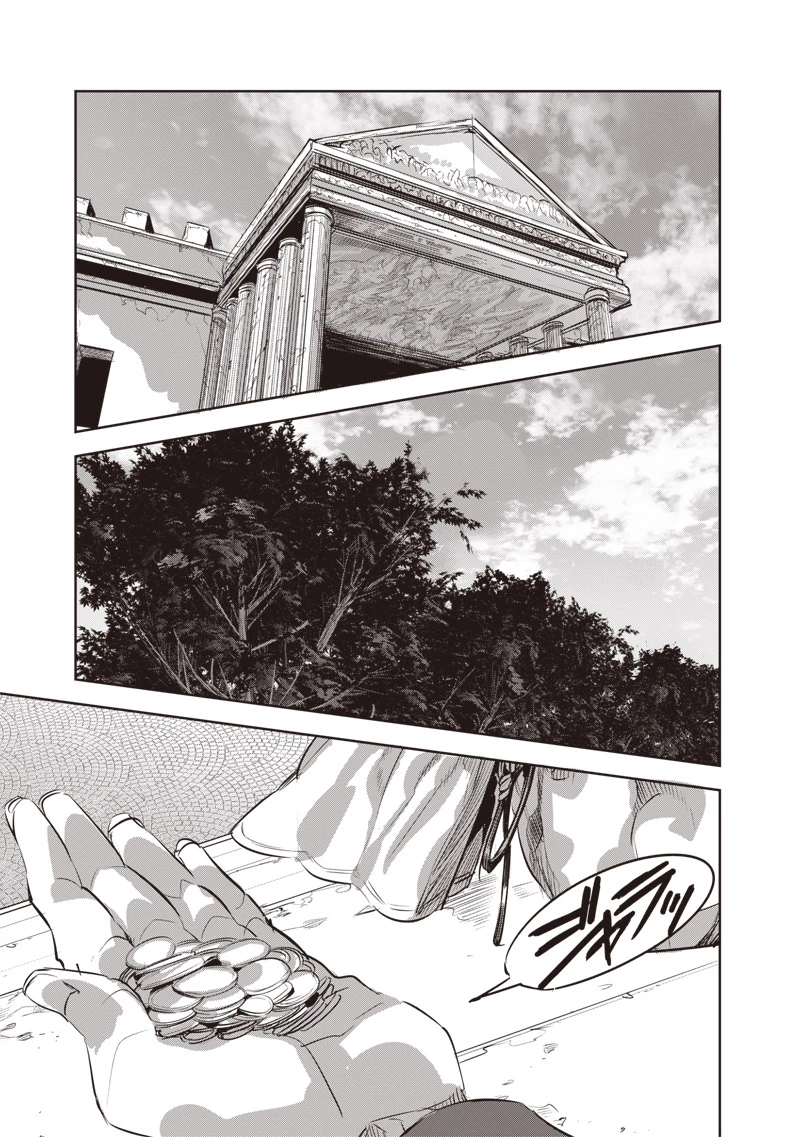 濡れ衣で追放された最強解呪士、幻の古代王国を再興させて無双する〜呪破の王と奈落の姫〜 第9話 - 3